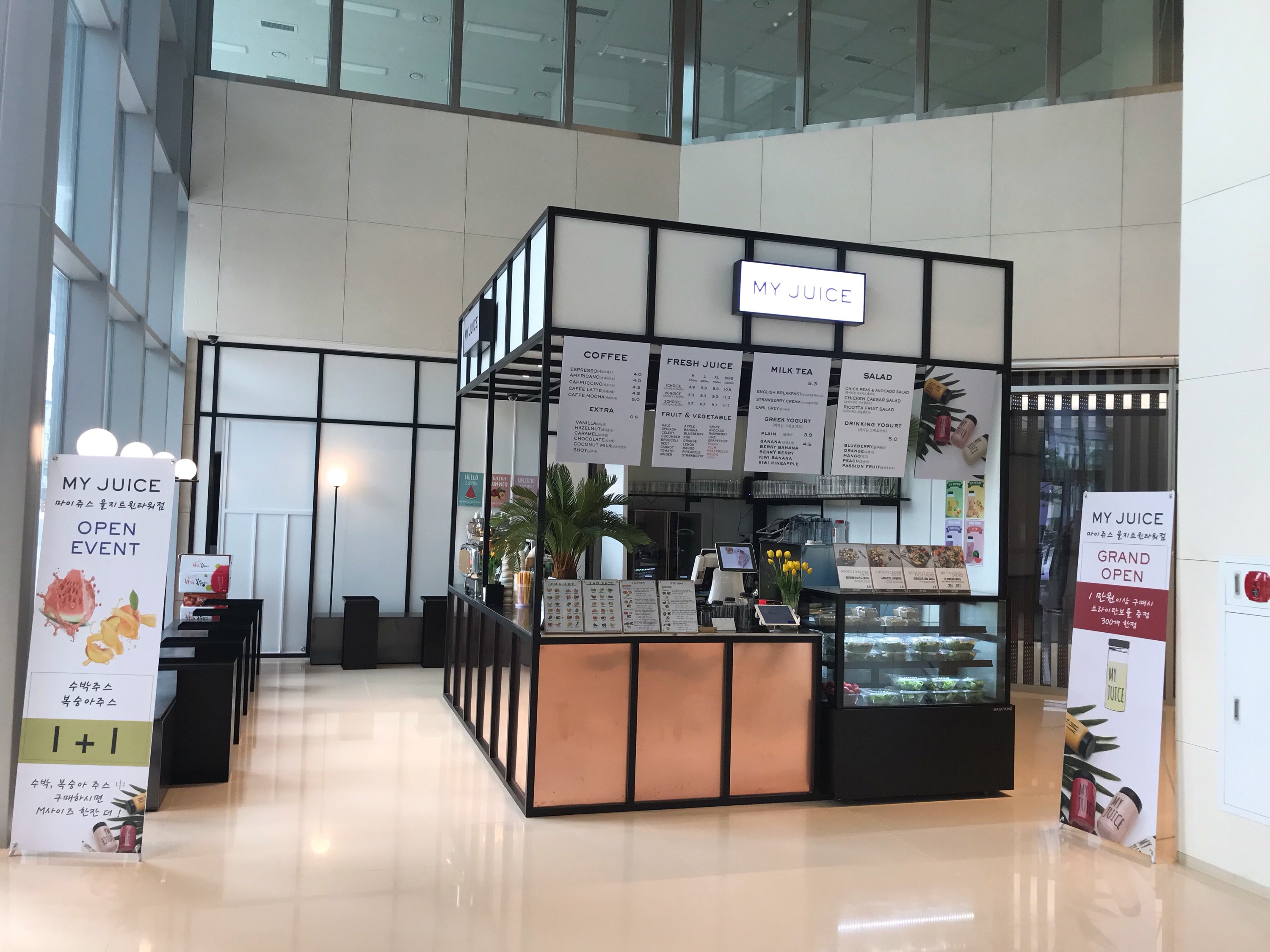 마이쥬스 을지트윈타워점