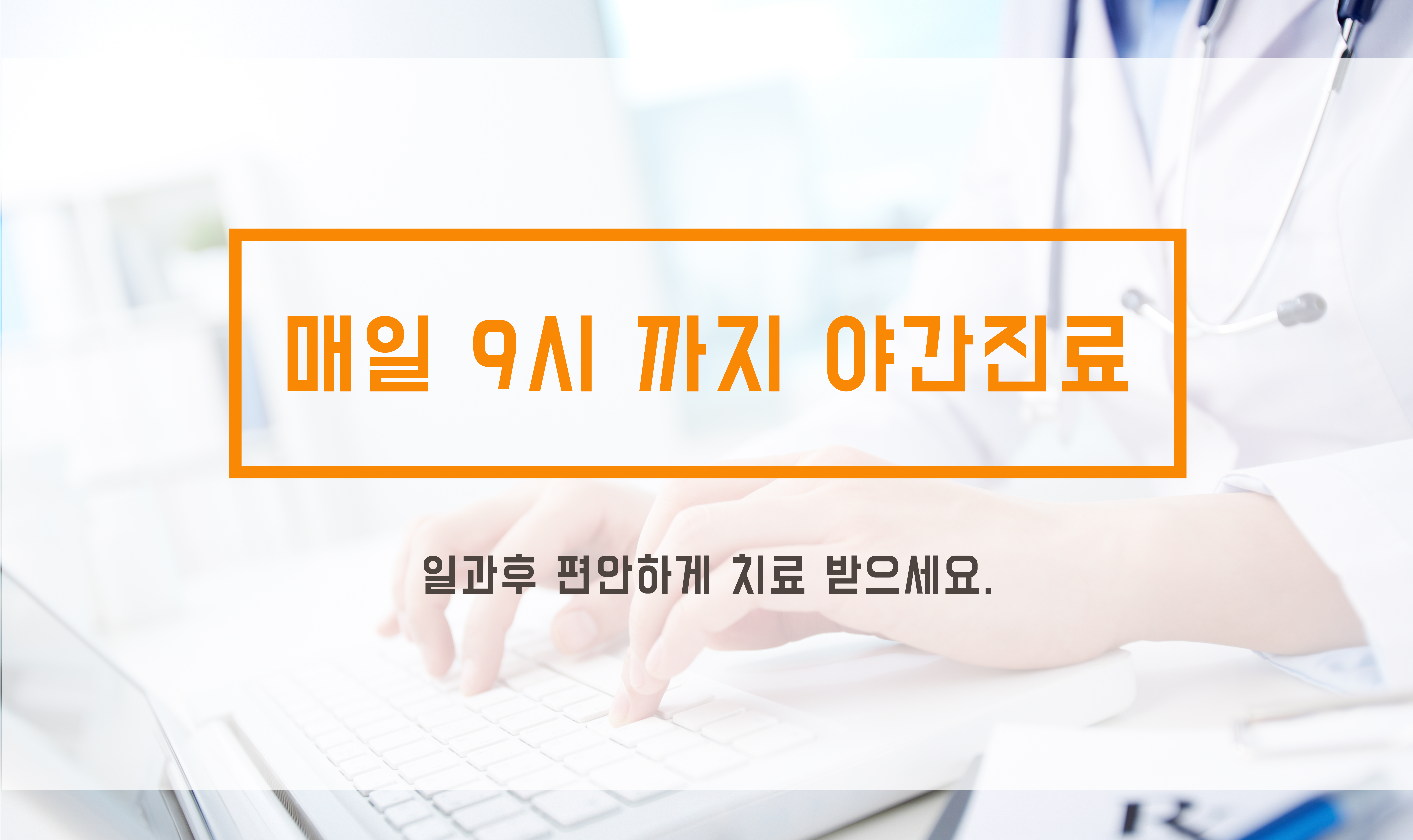 화접몽한의원 인천 대표 이미지