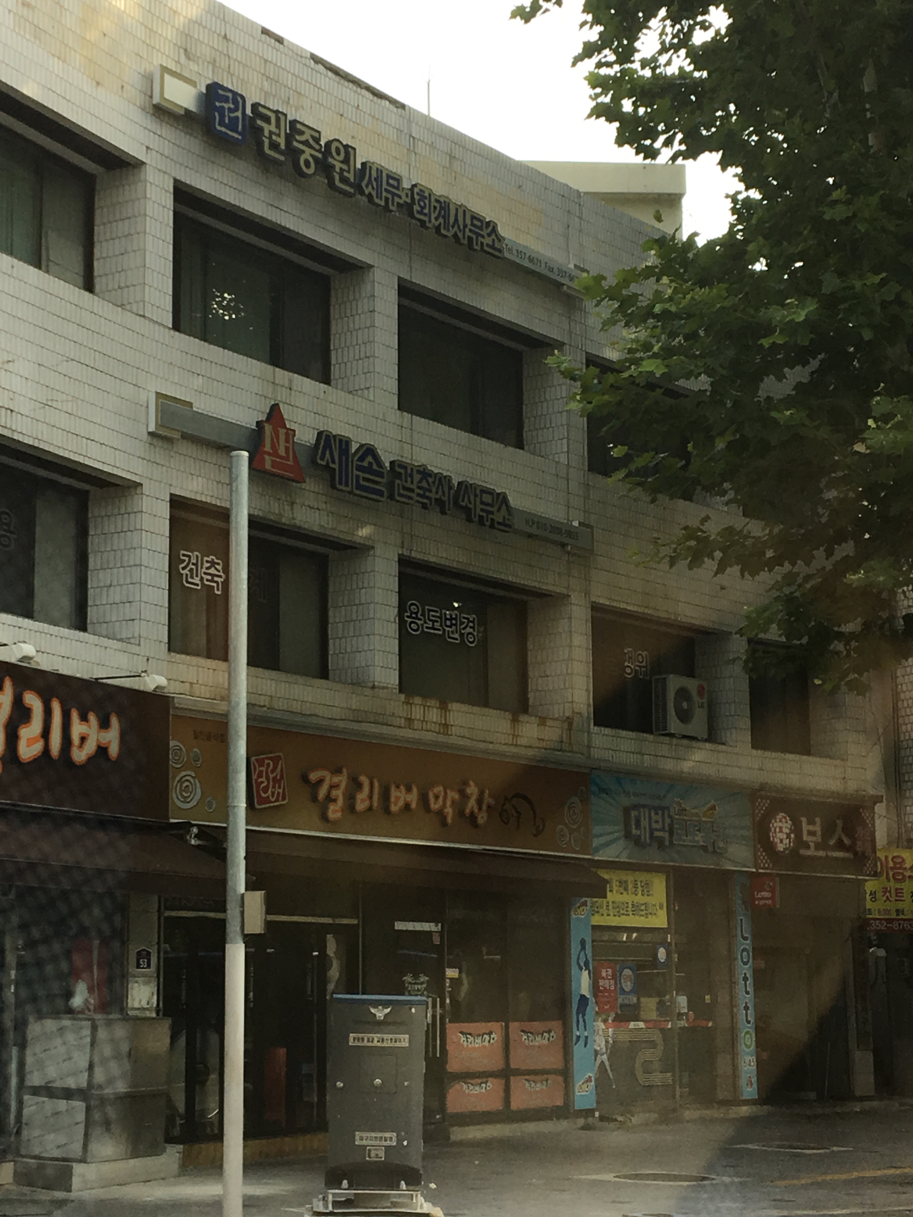권중원회계사무소