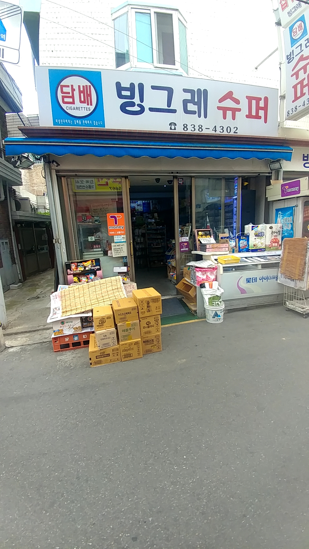 빙그레슈퍼