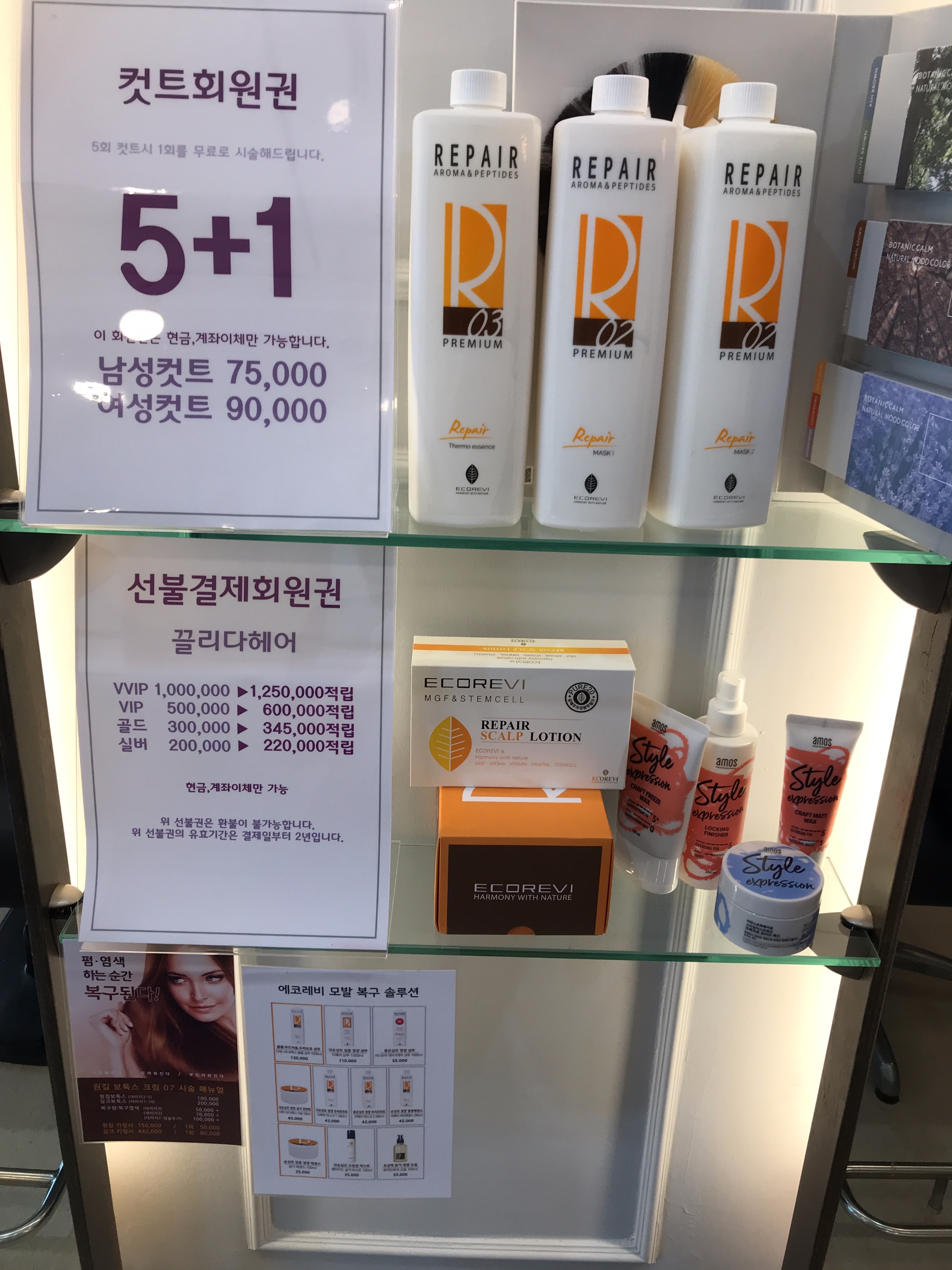 끌리다헤어