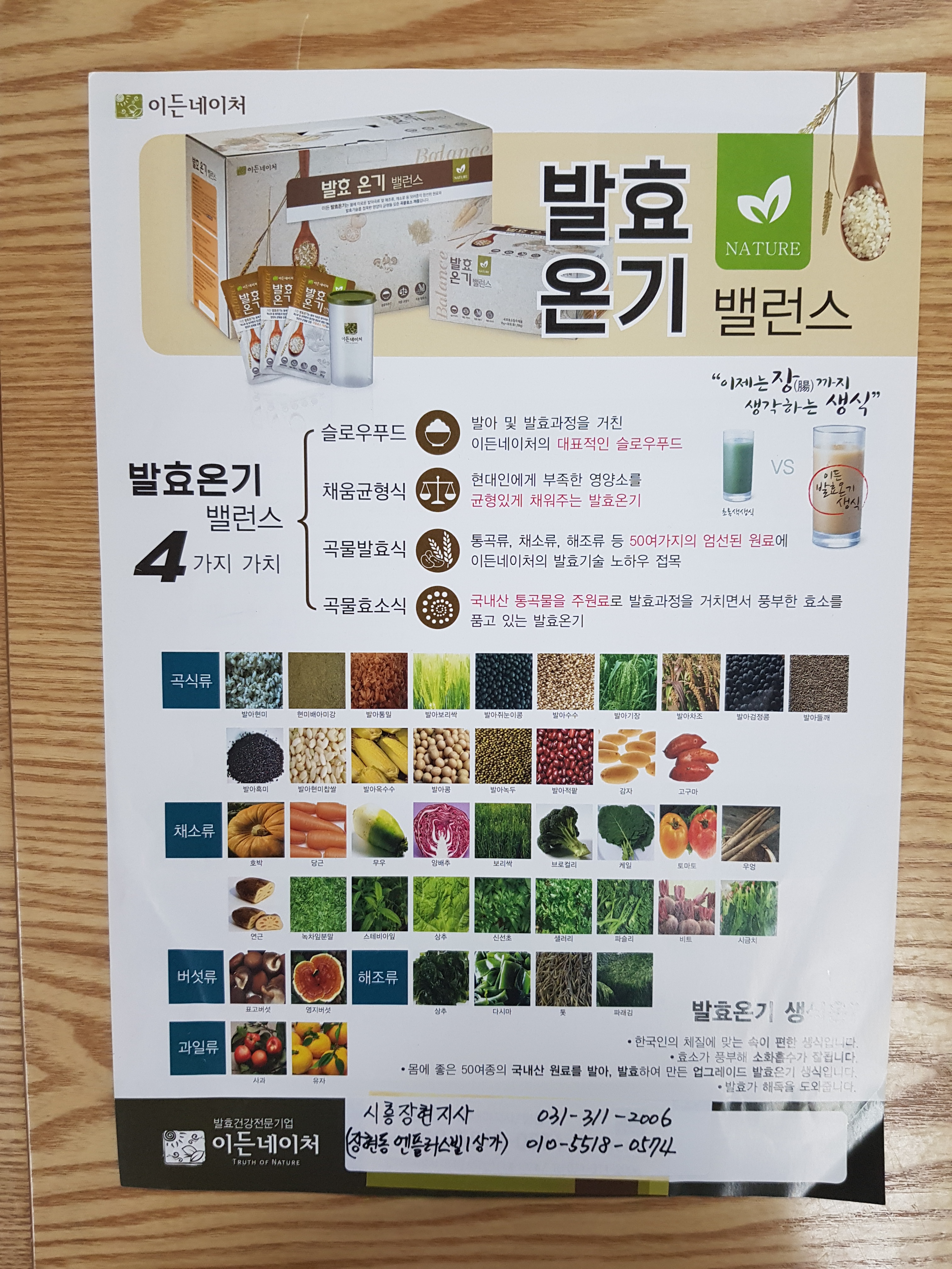 이든네이처 시흥장현지사