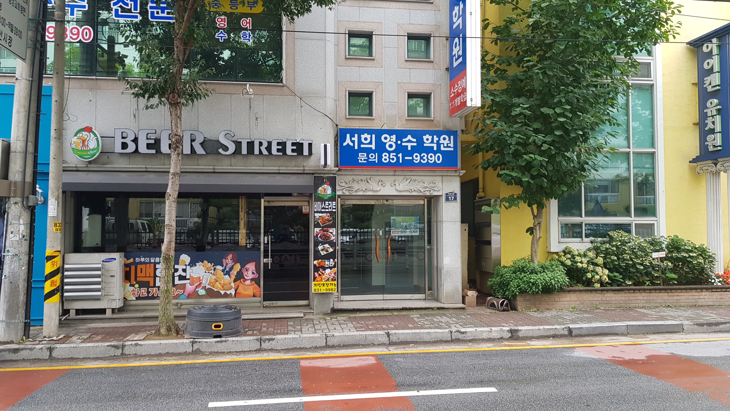 비어스트릿