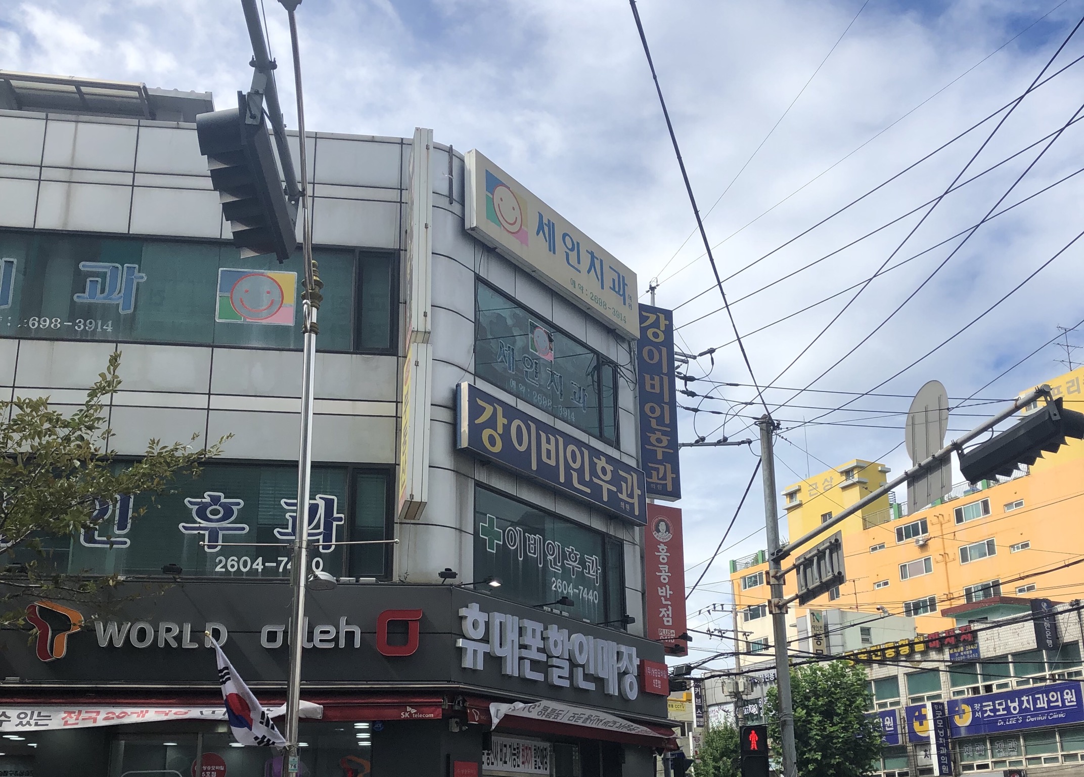 강이비인후과의원