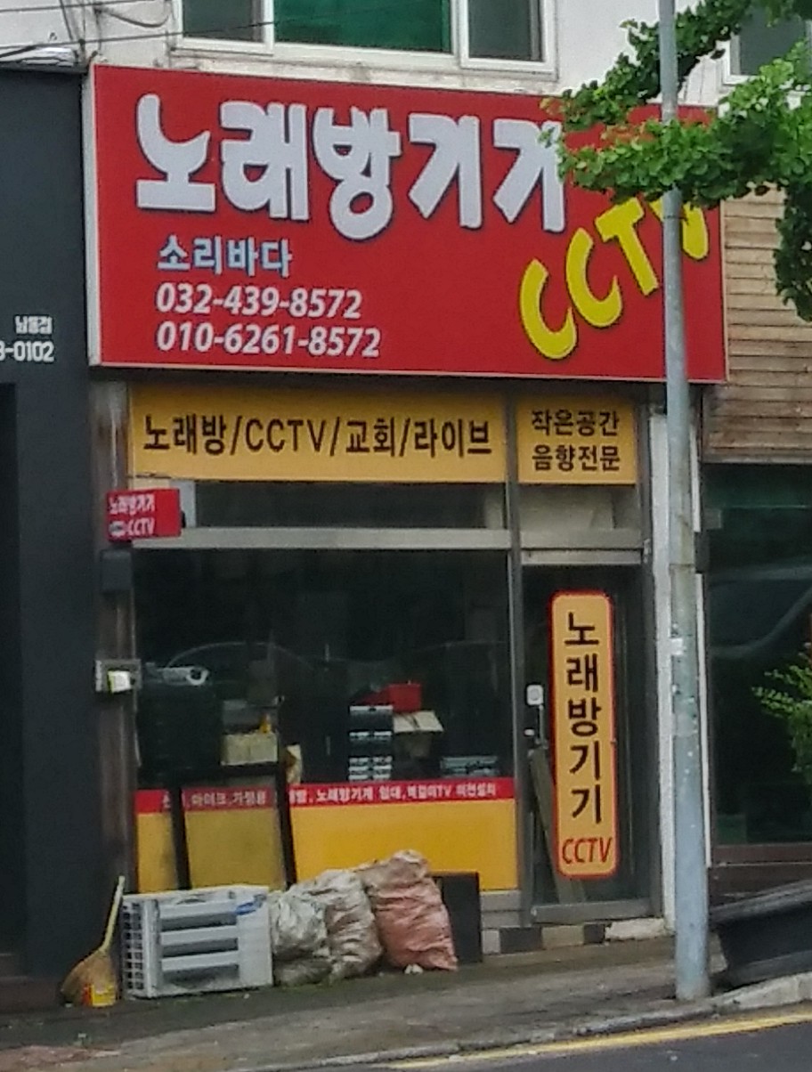 소리바다