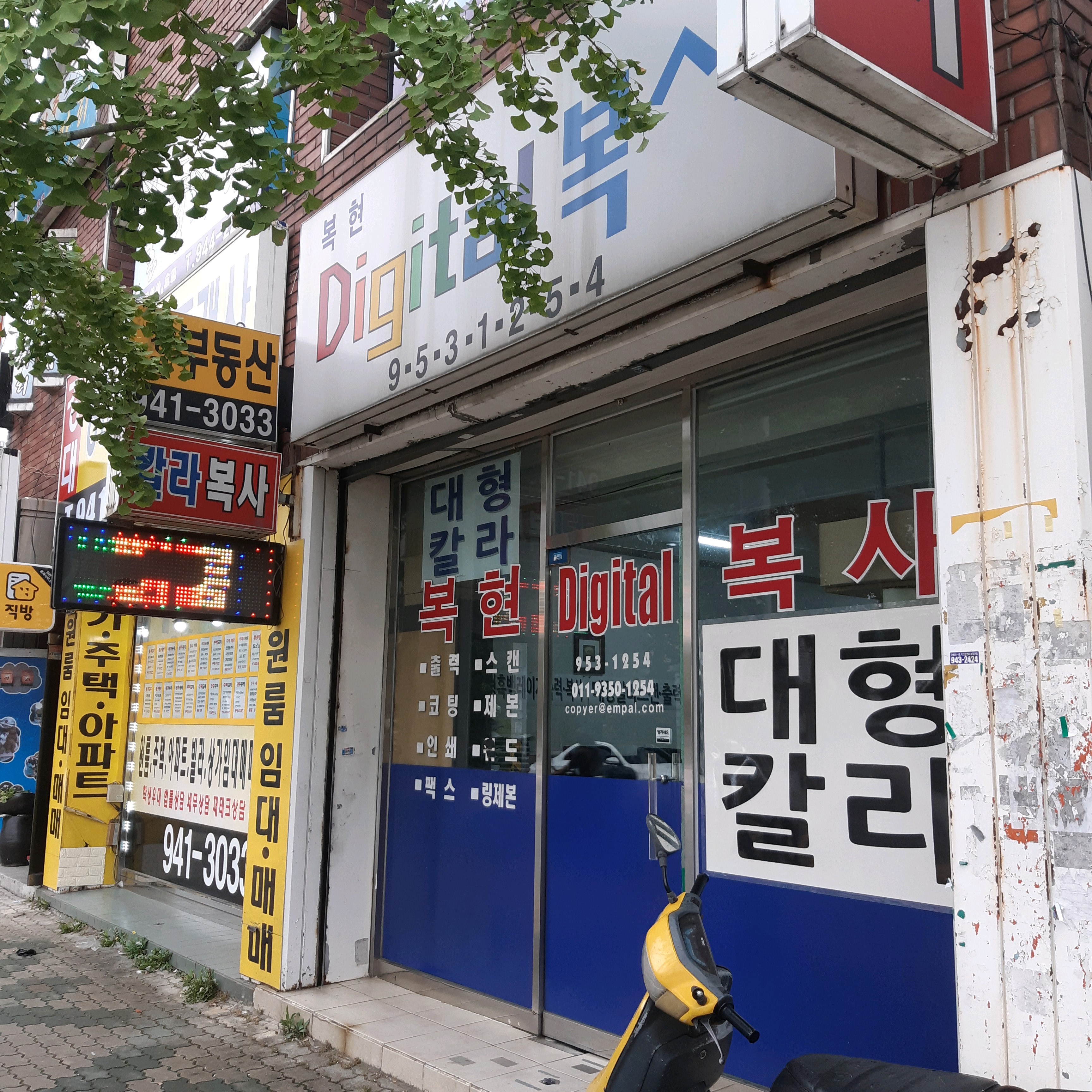 복현디지털복사