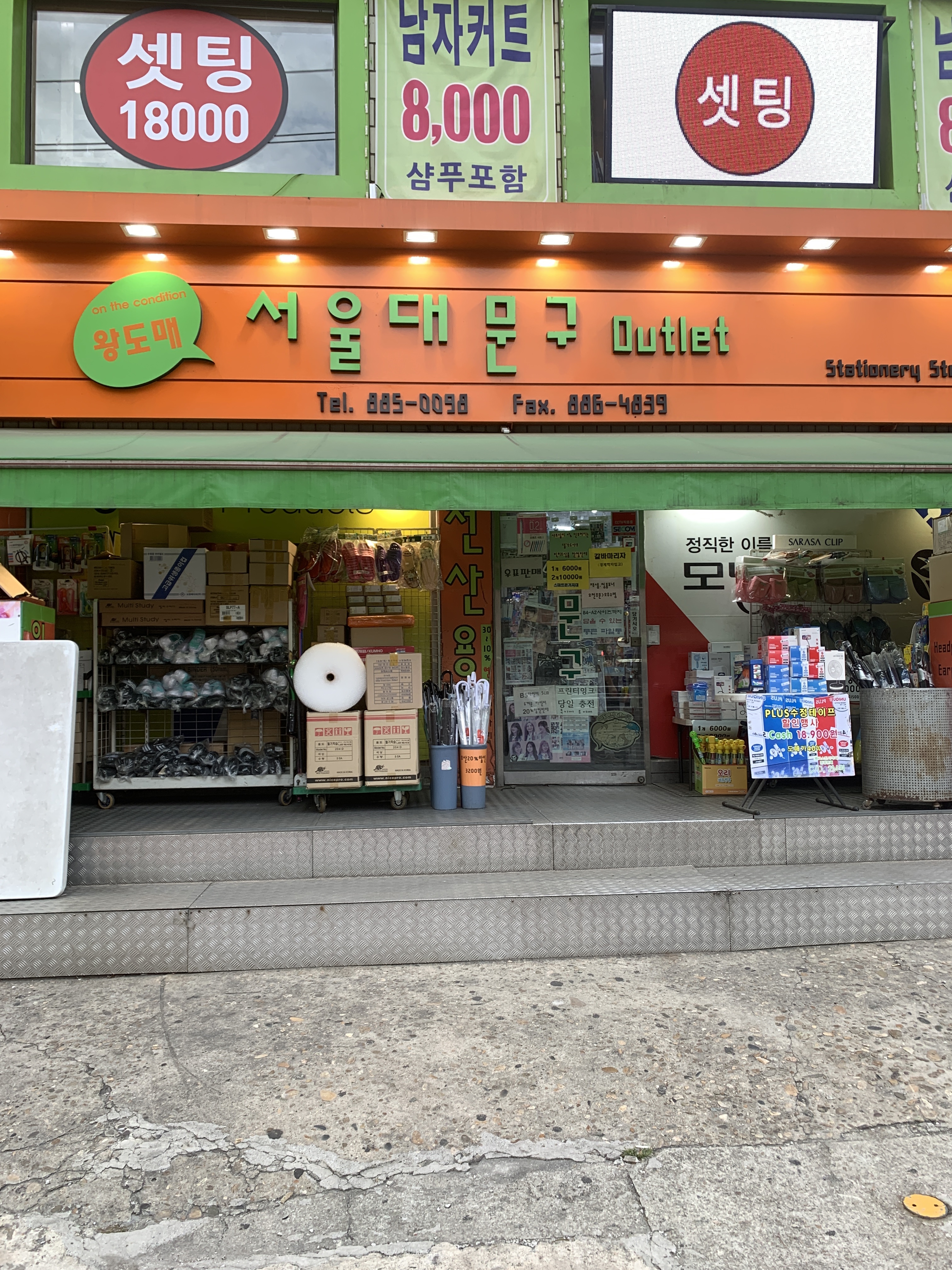 서울대문구