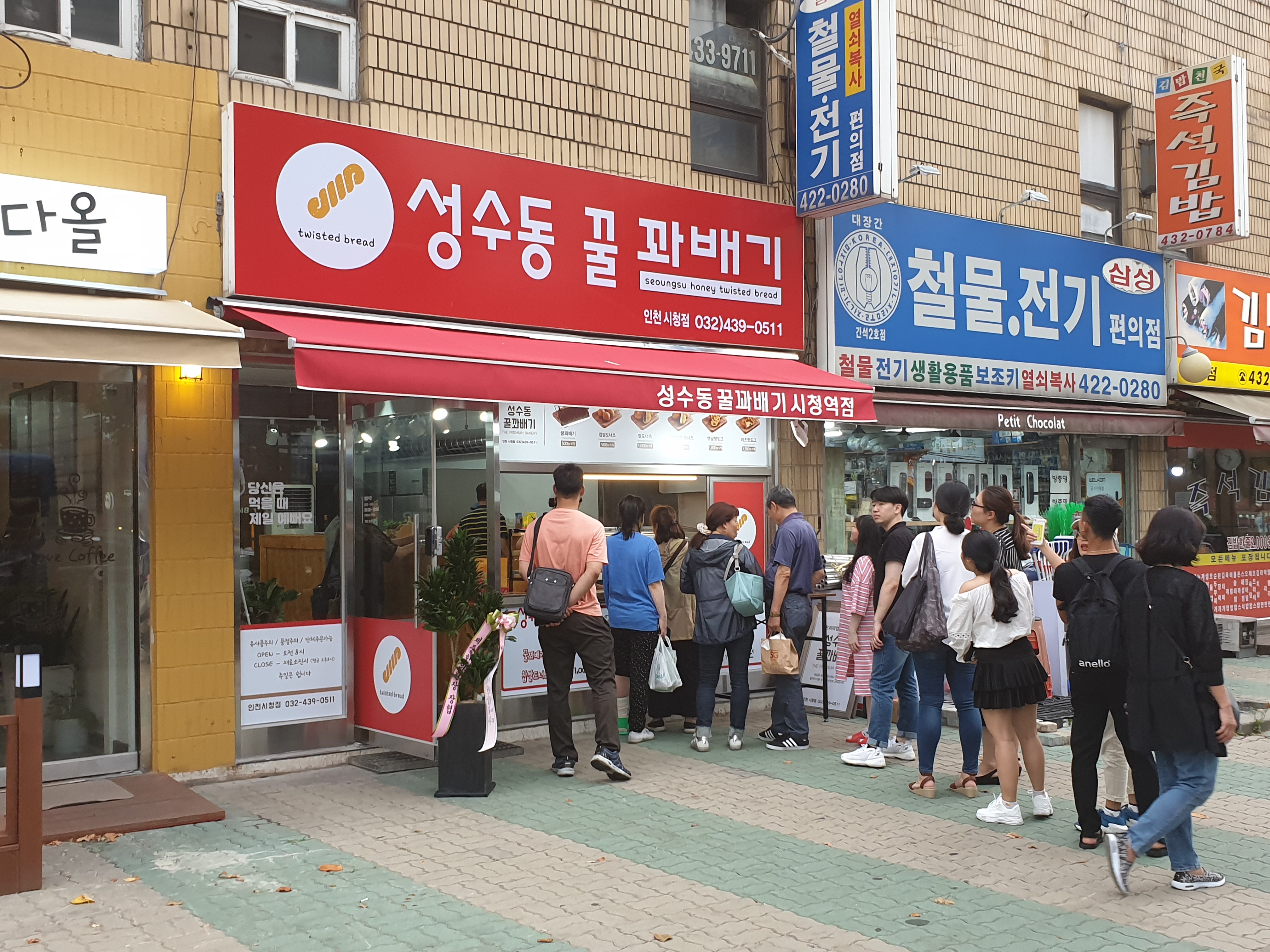 성수동꿀꽈배기 인천시청점