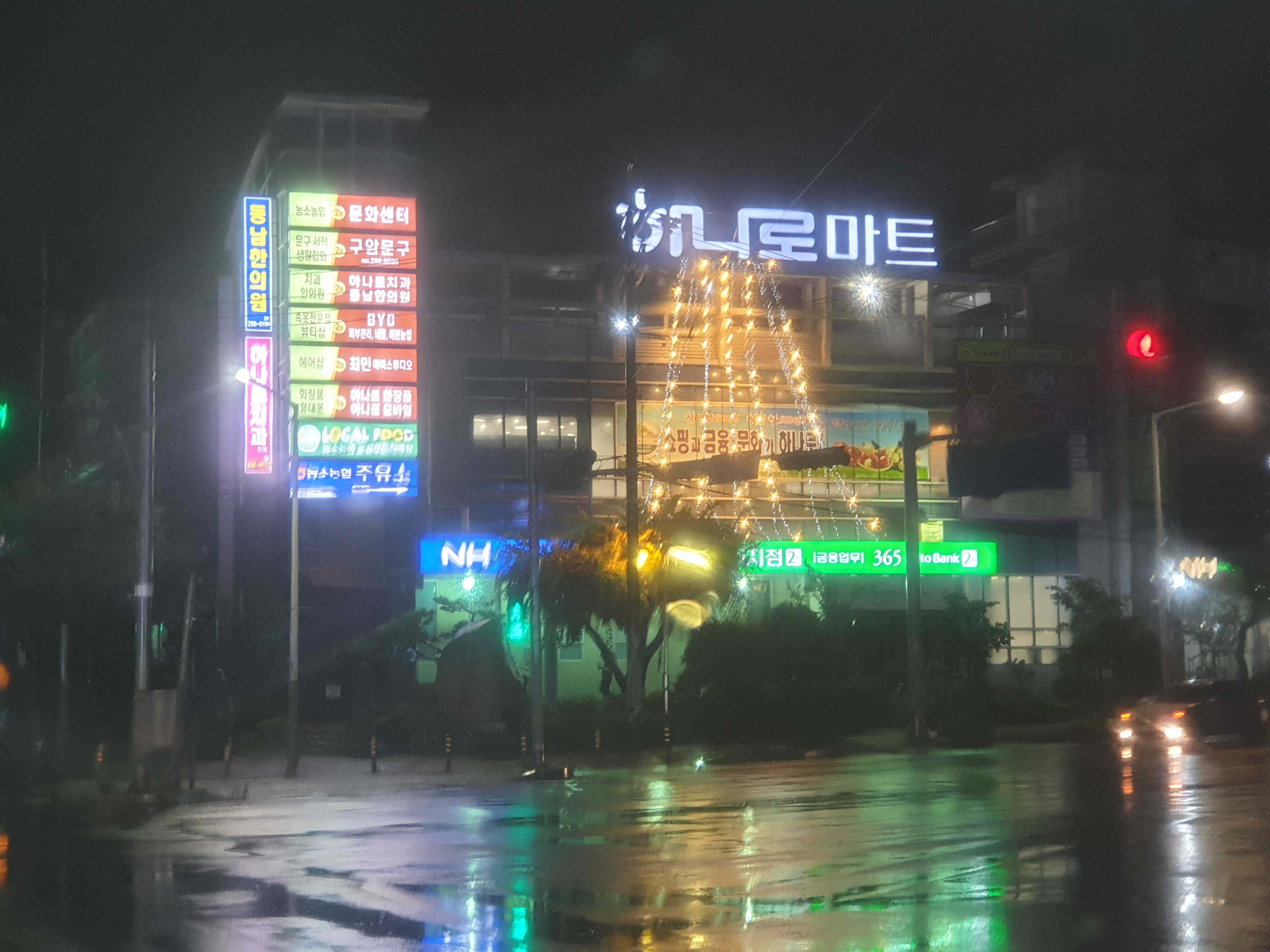 하나로마트 농소농협신천지점