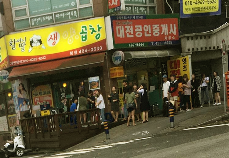 할머니딸생양곱창 본점