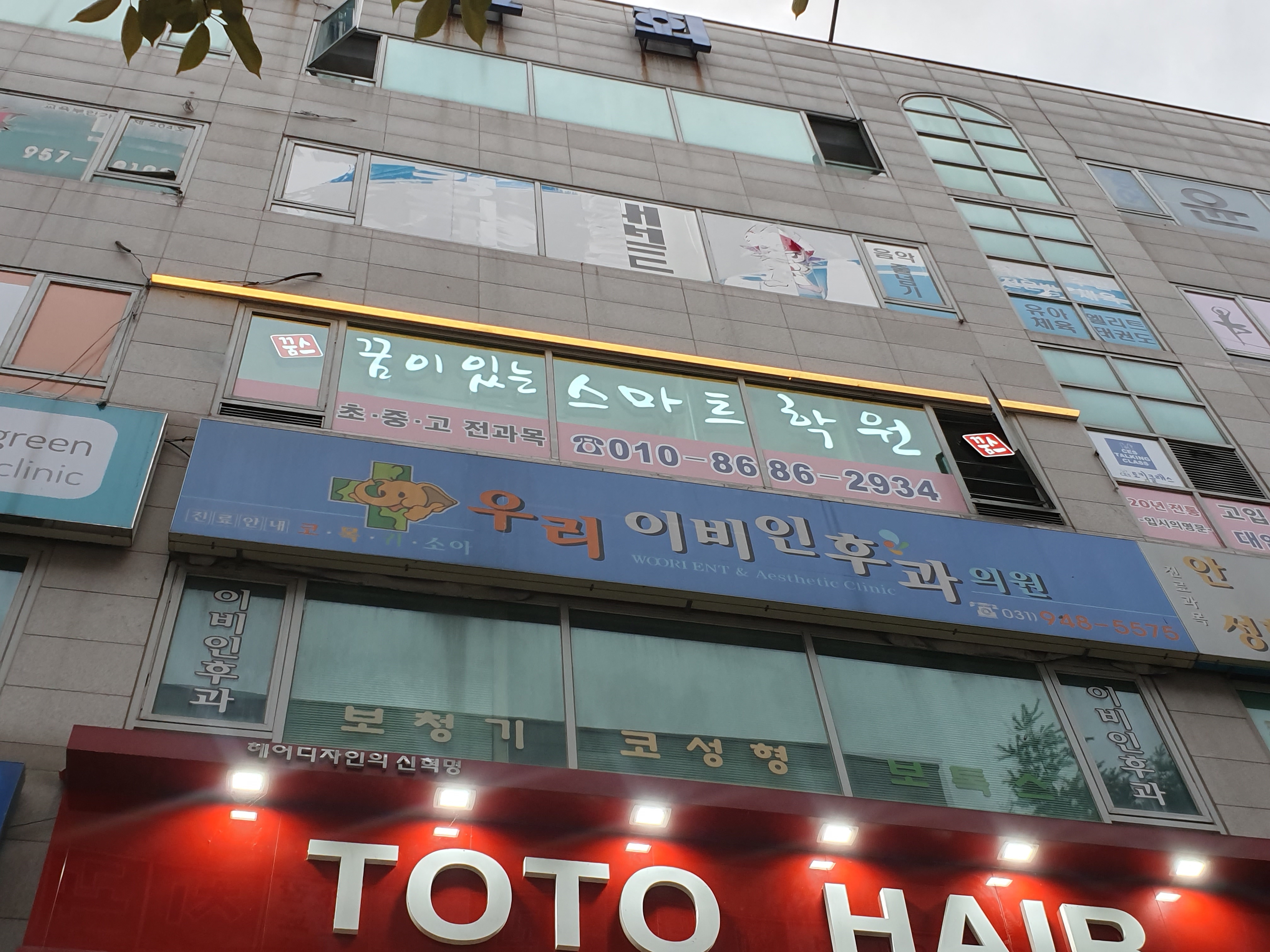 우리이비인후과의원 대표 이미지