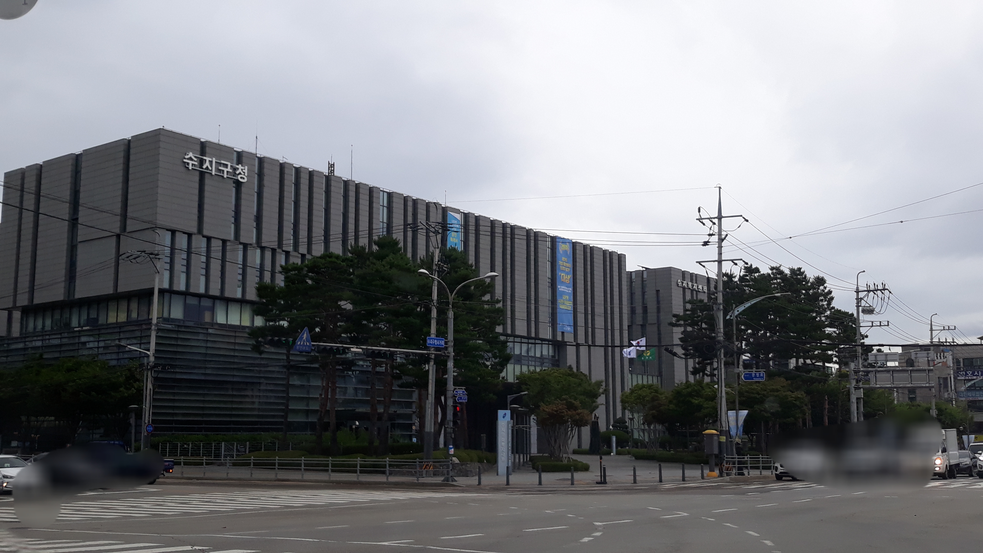 수지구청