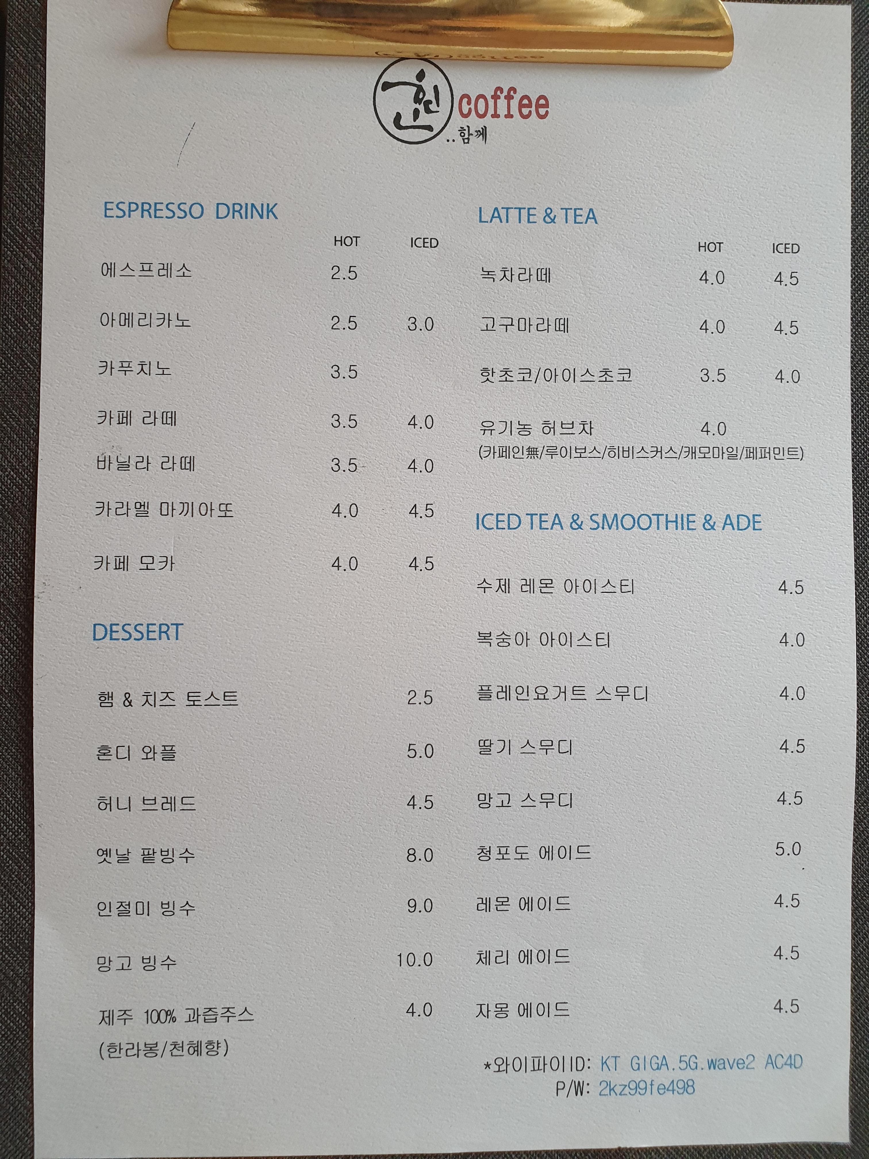 혼디커피
