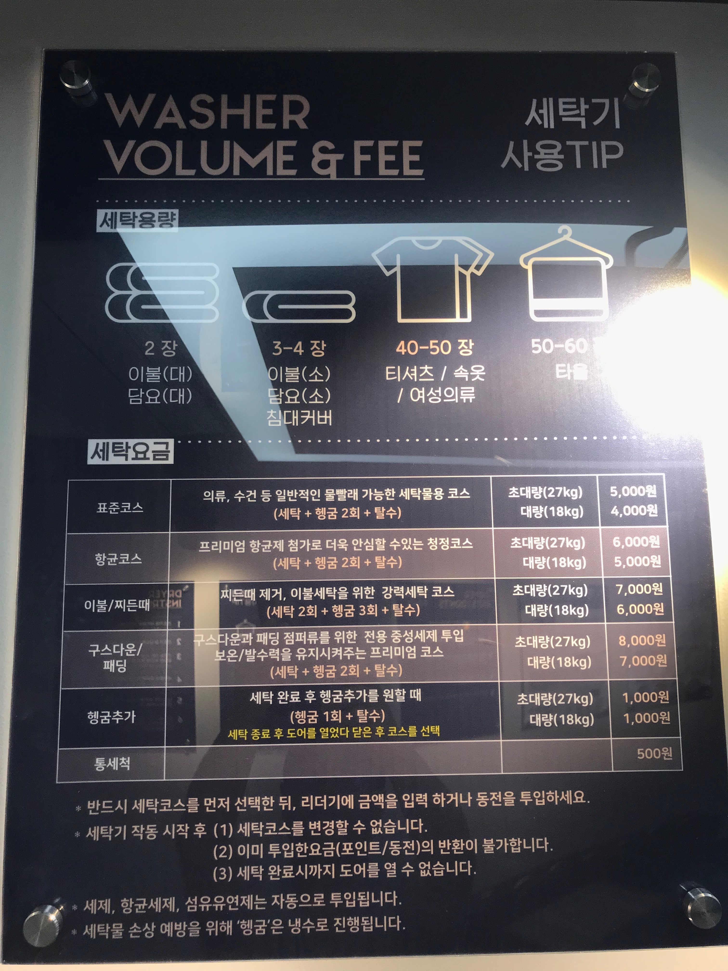 버블맨24 신목동점