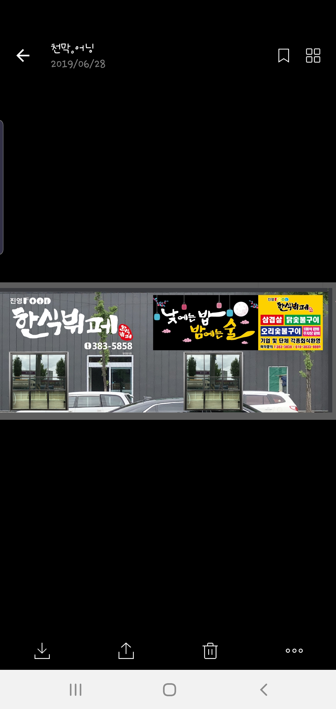 진영푸드한식뷔페