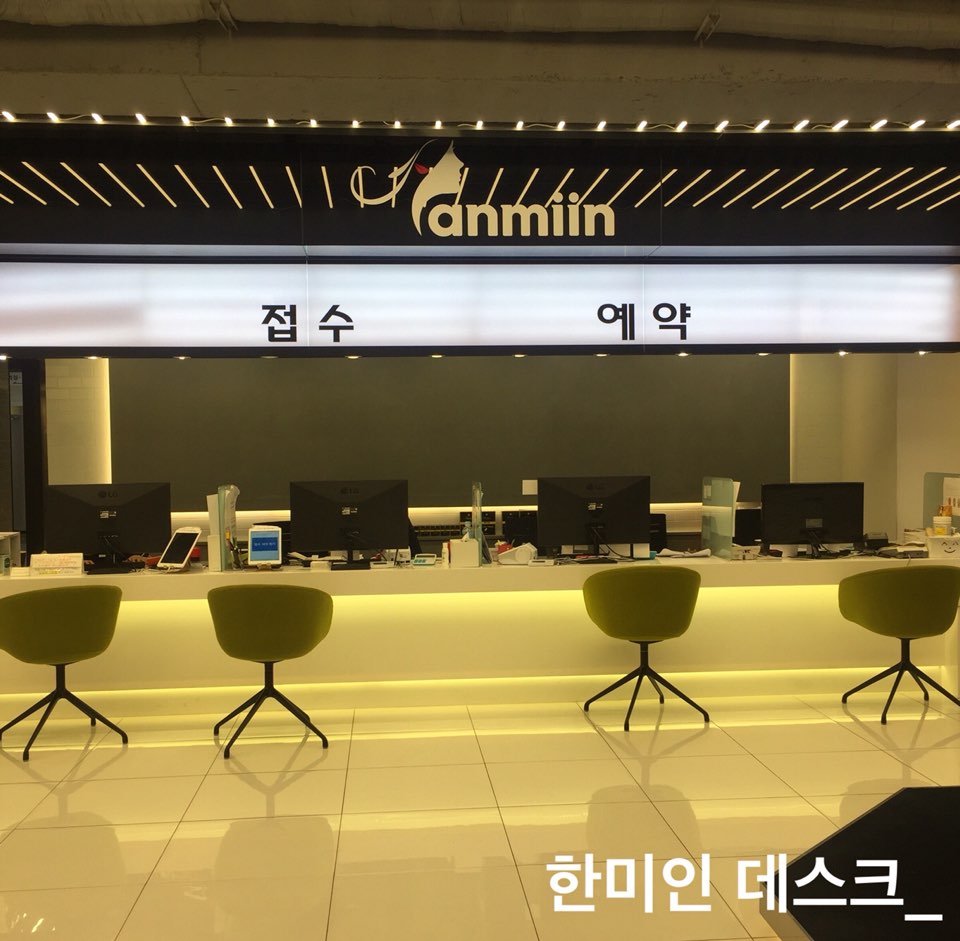 한미인의원 강남본점