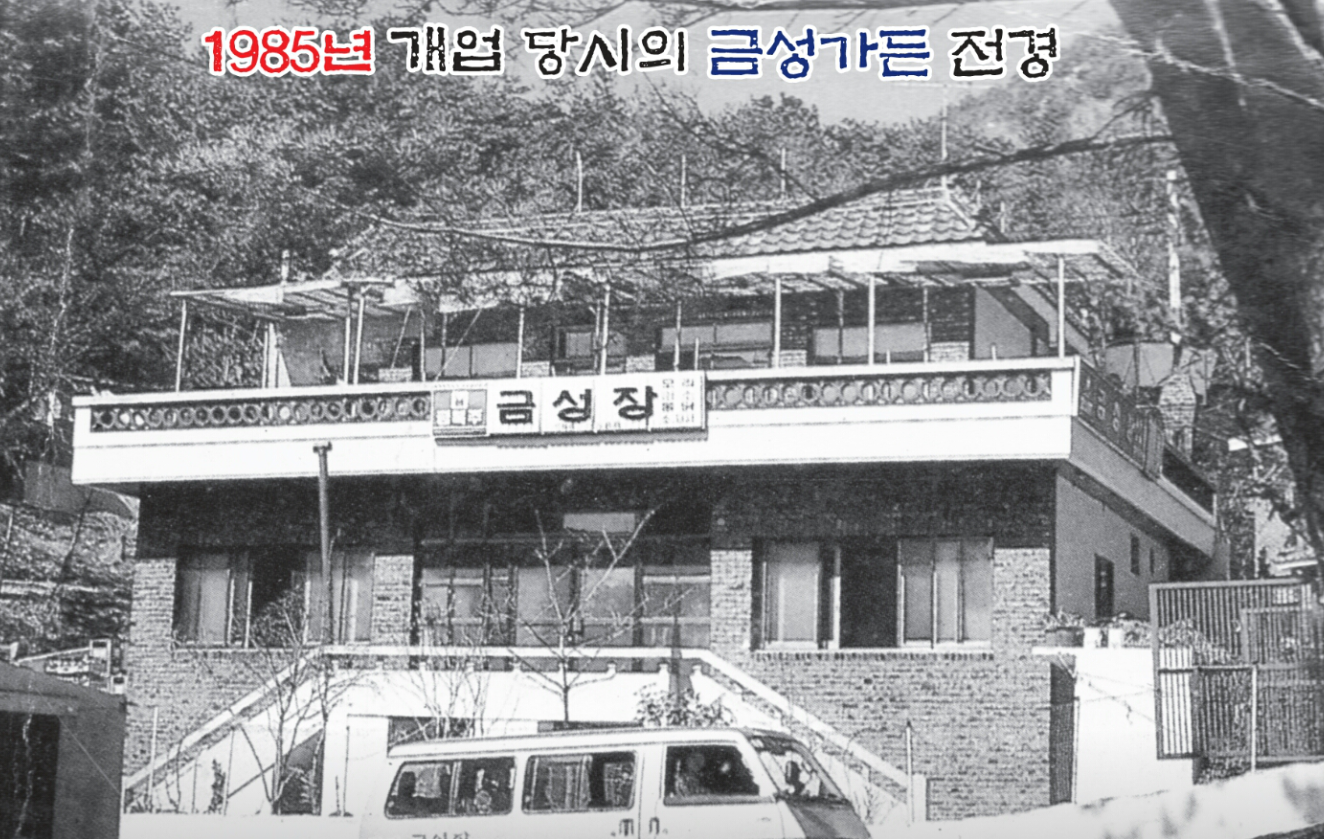 금성가든