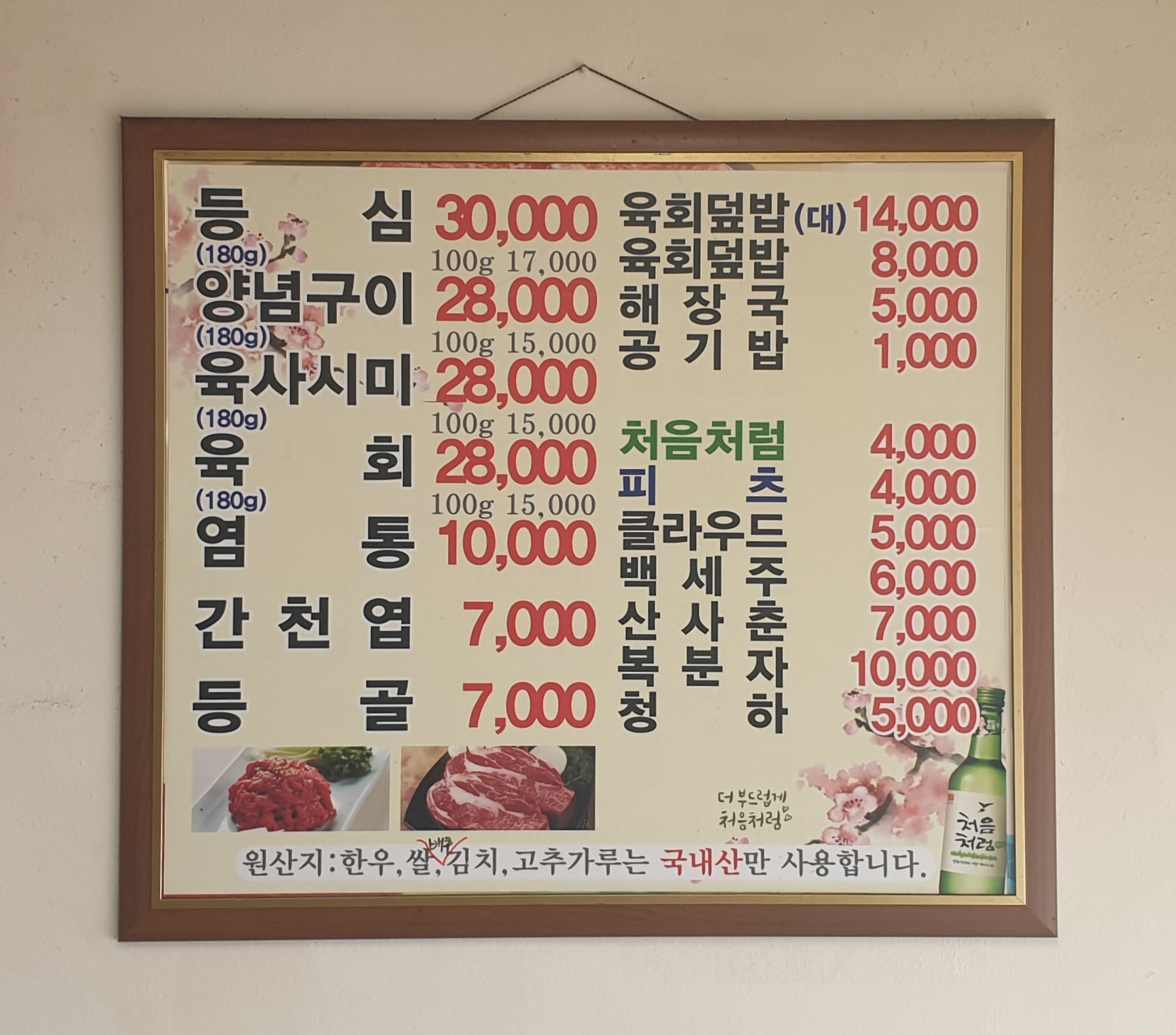 천보식당