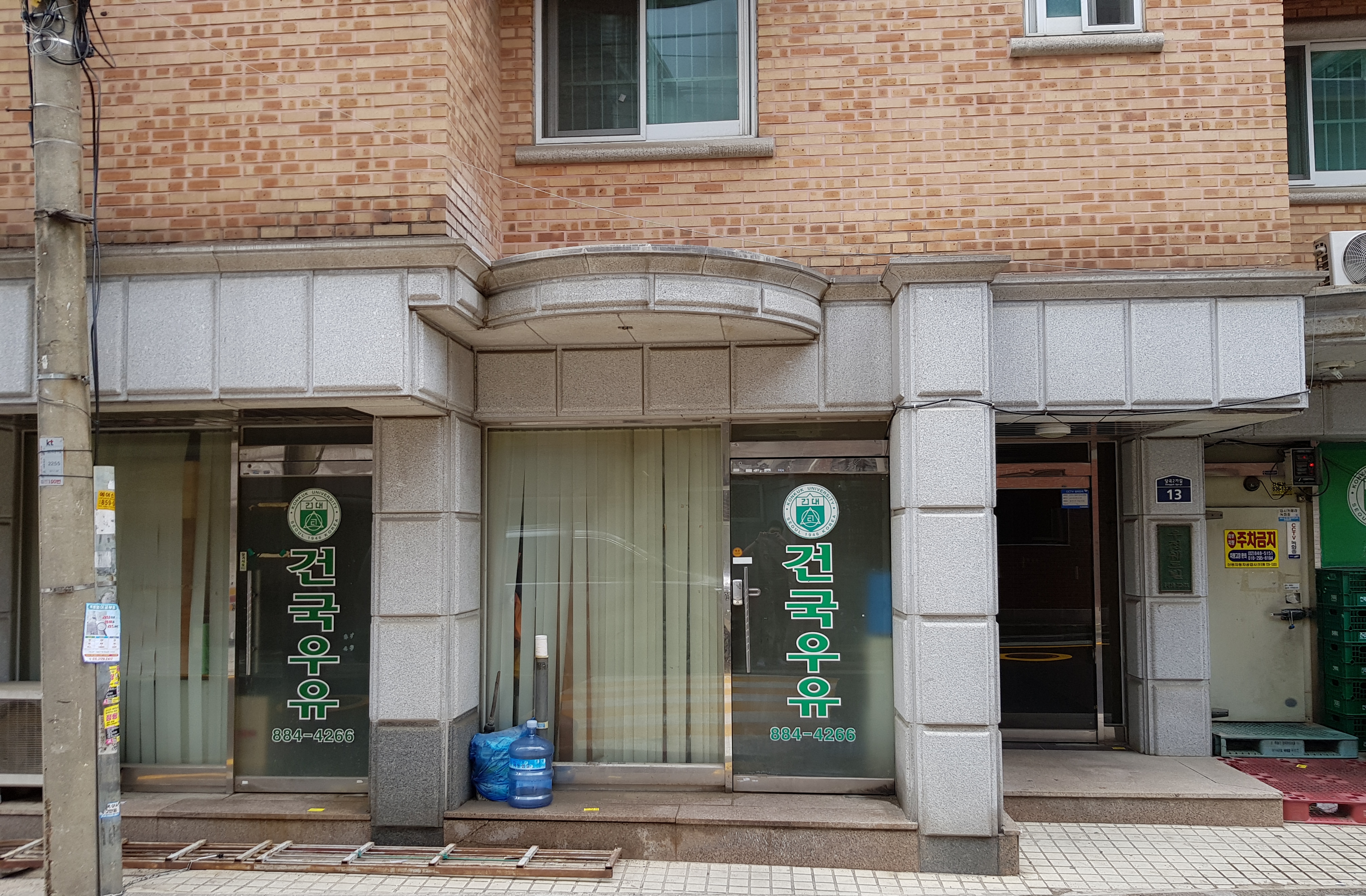 건국우유 보라매보급소