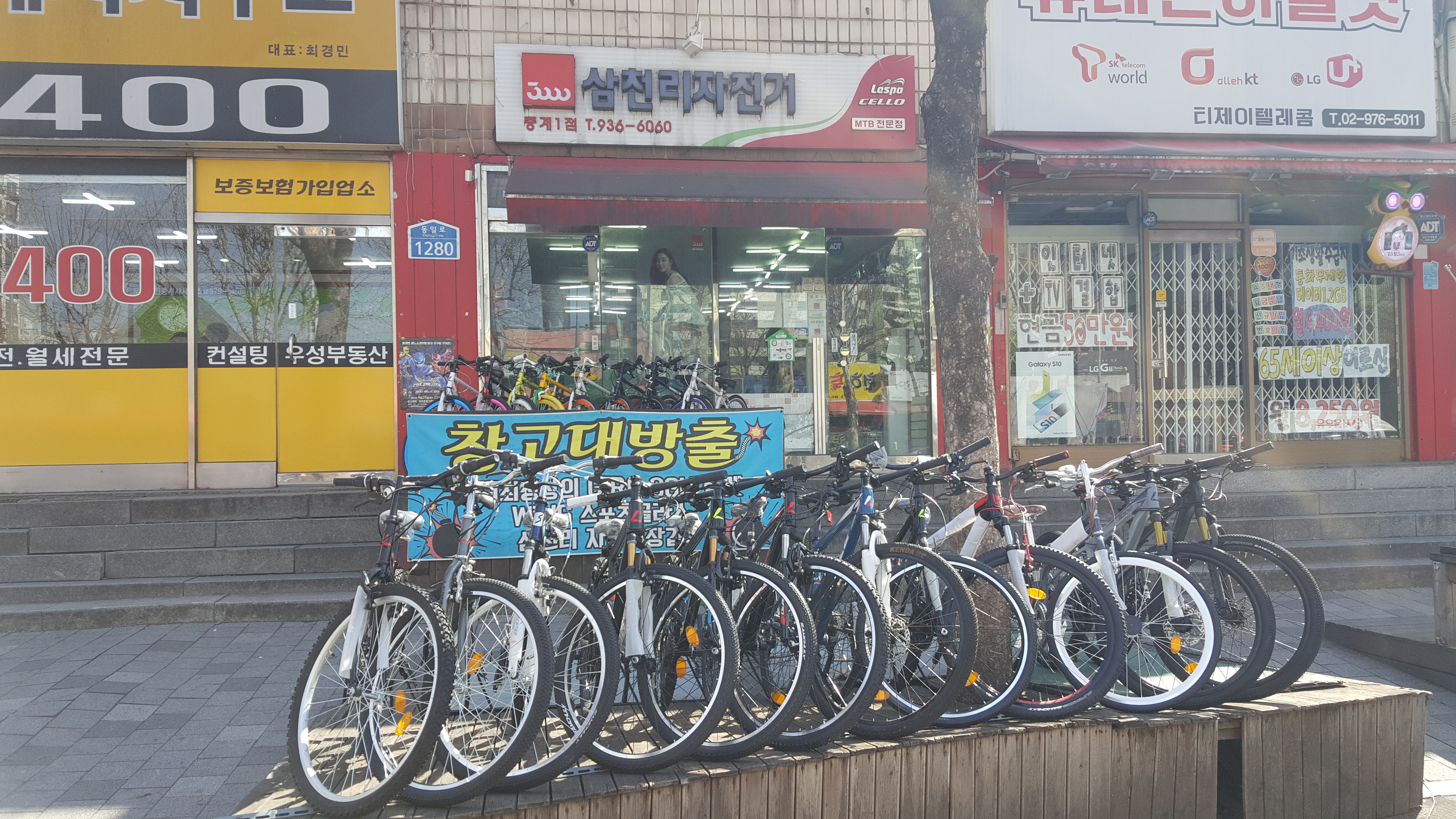 삼천리자전거 중계1점