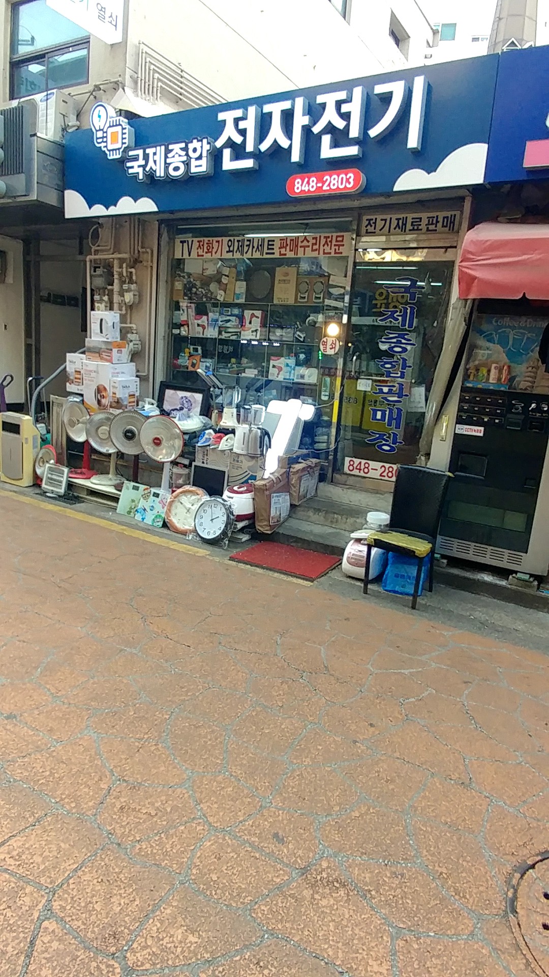 국제종합전자전기