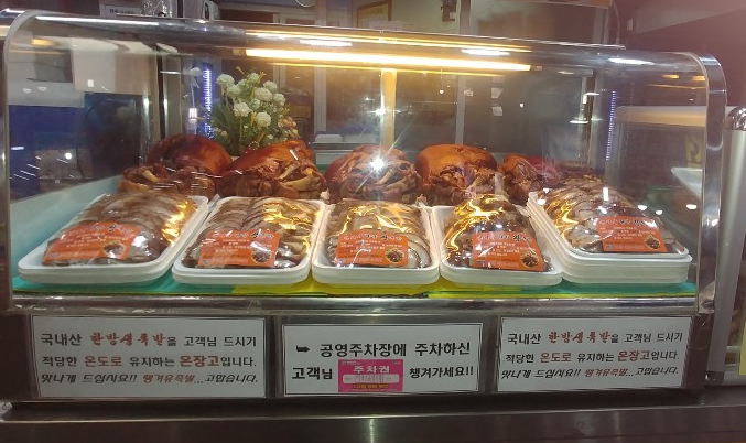 땡겨유 한방 왕족발