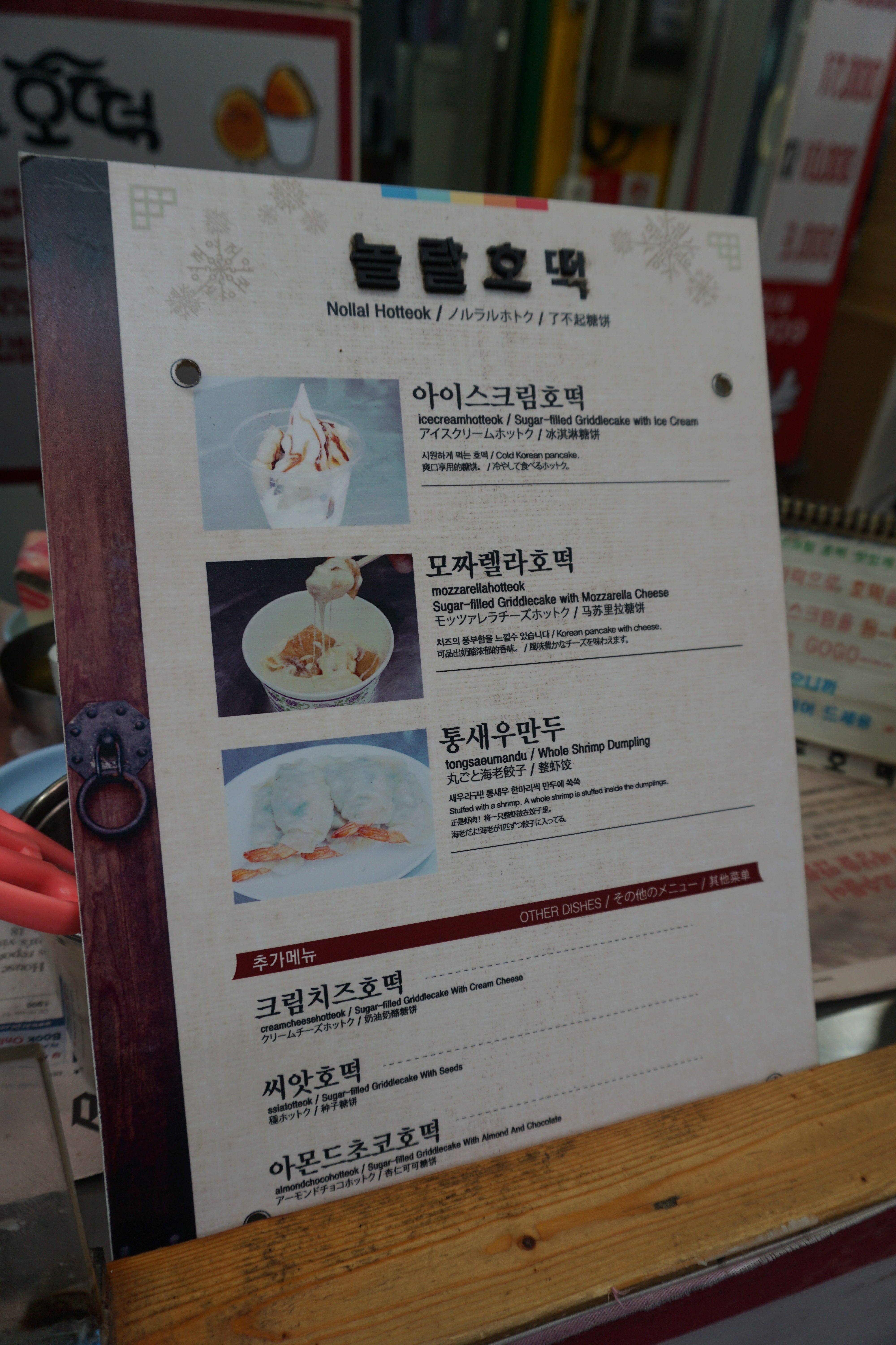 놀랄호떡