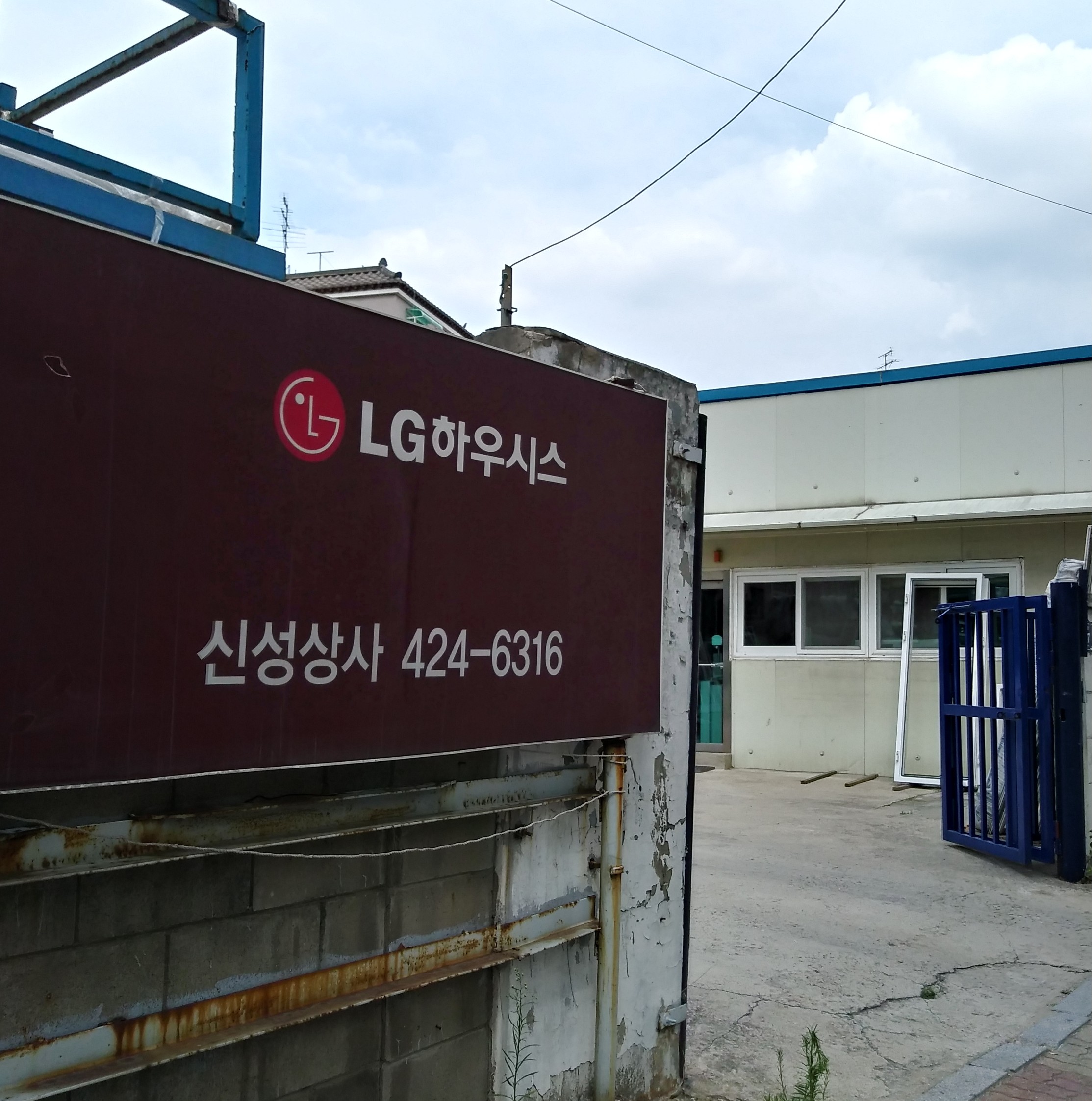 신성상사
