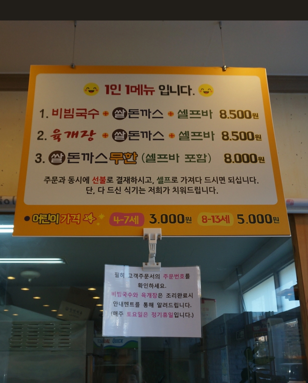 이공비빔국수왕돈까스