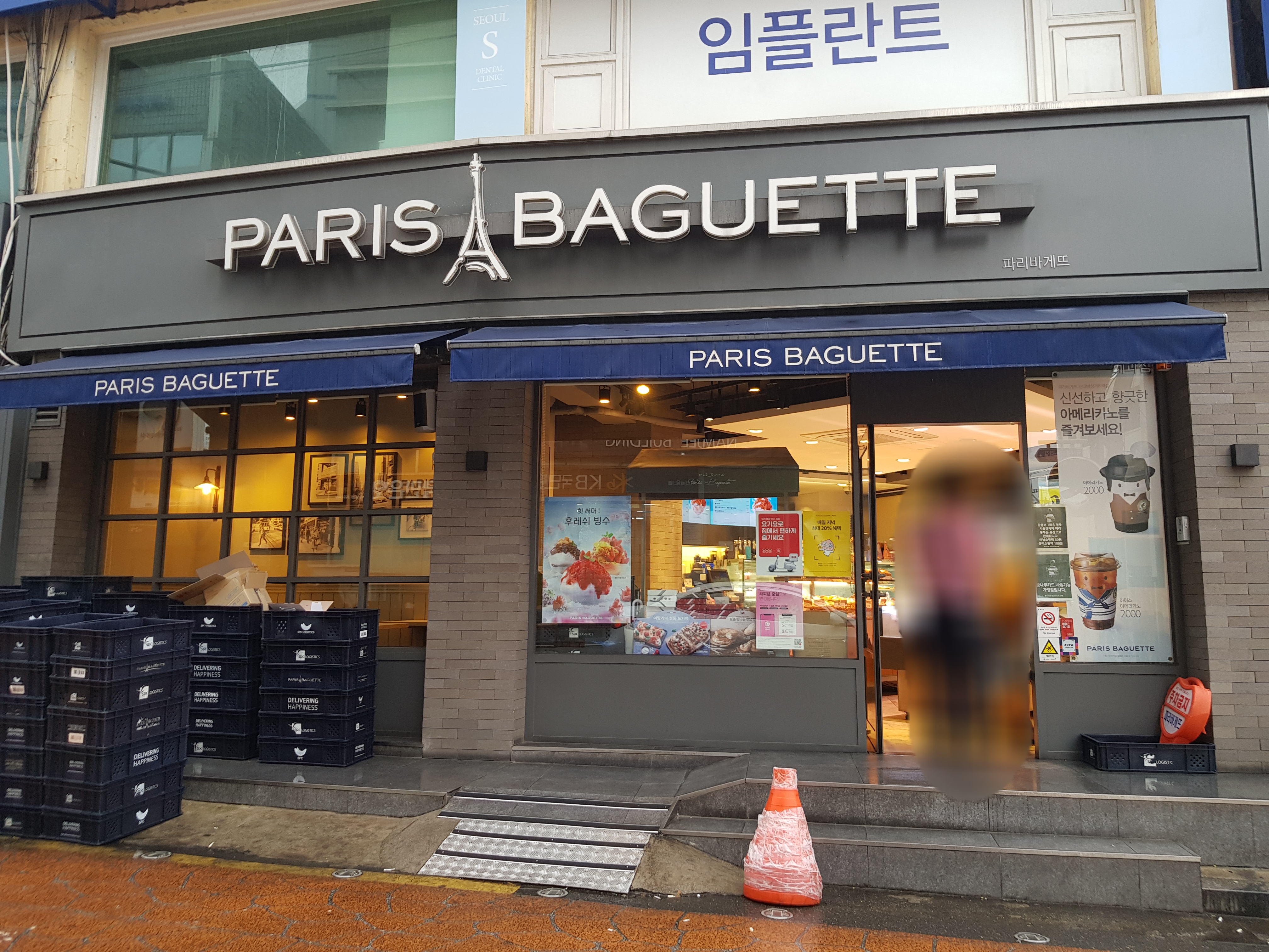 파리바게뜨 신대방삼거리역점