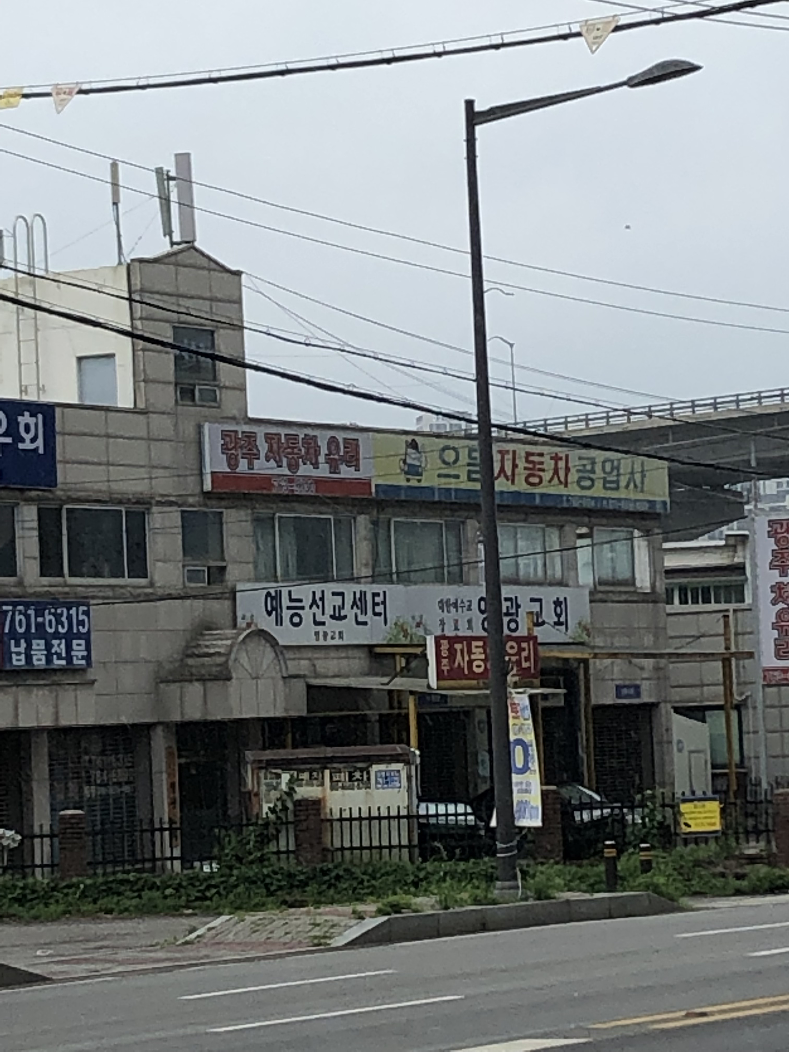 으뜸자동차공업사