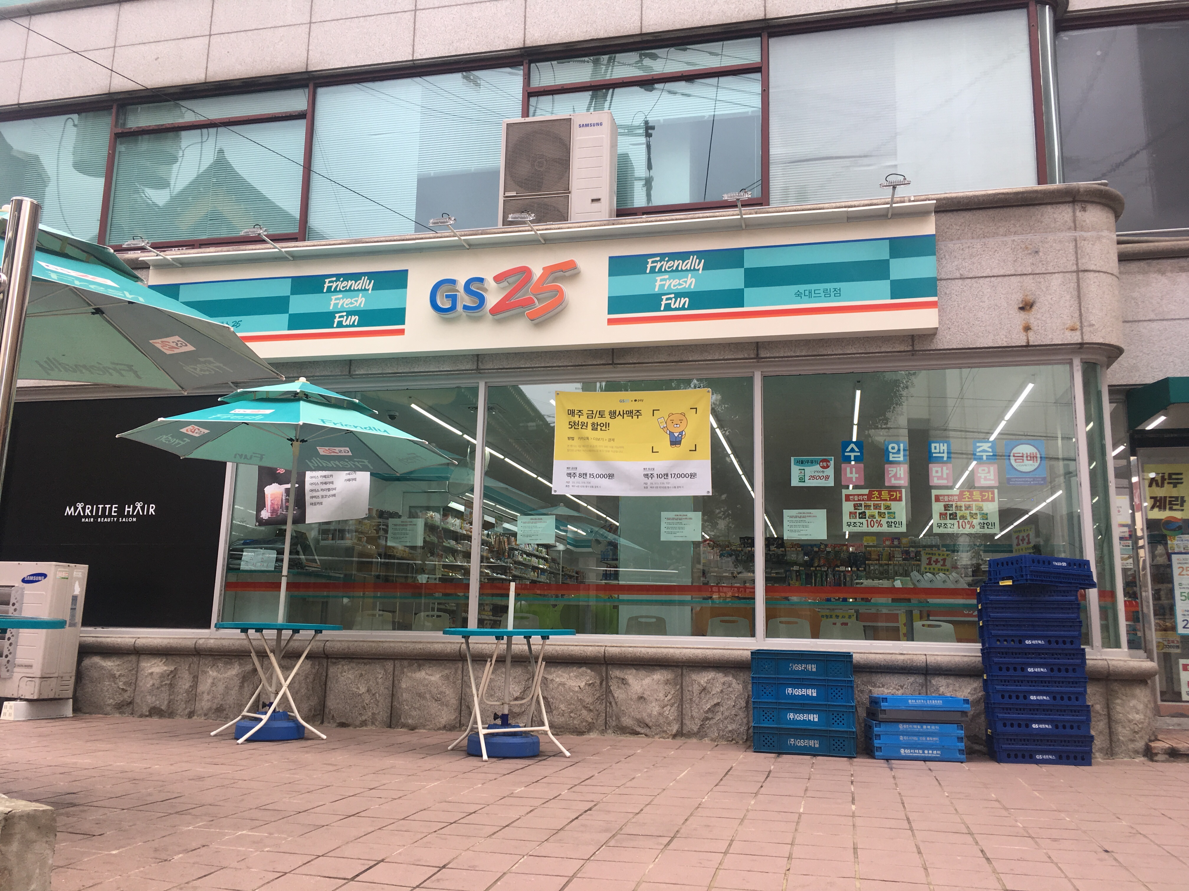 GS25 숙대드림점
