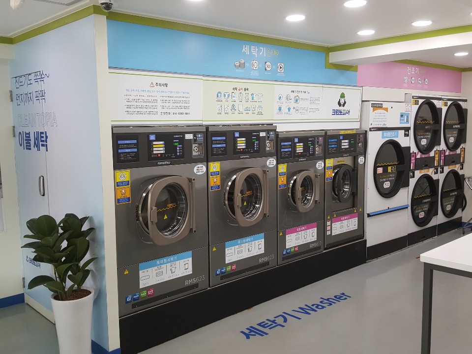 크린토피아 코인워시365 부천신중동역점