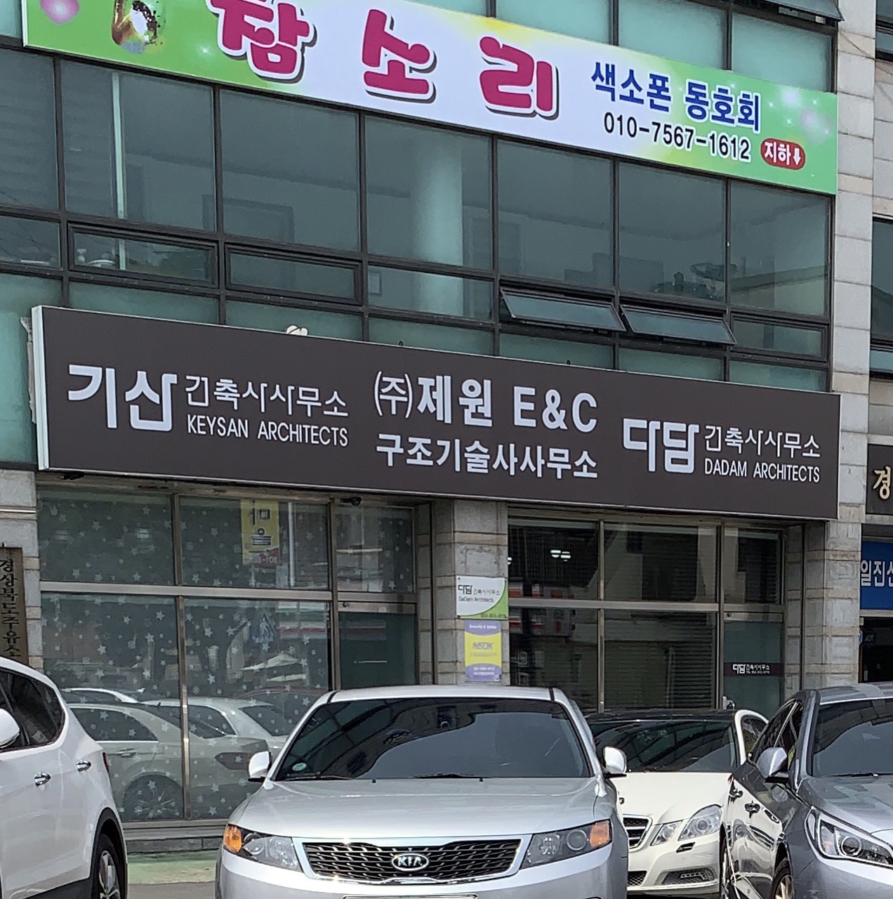 다담건축사사무소