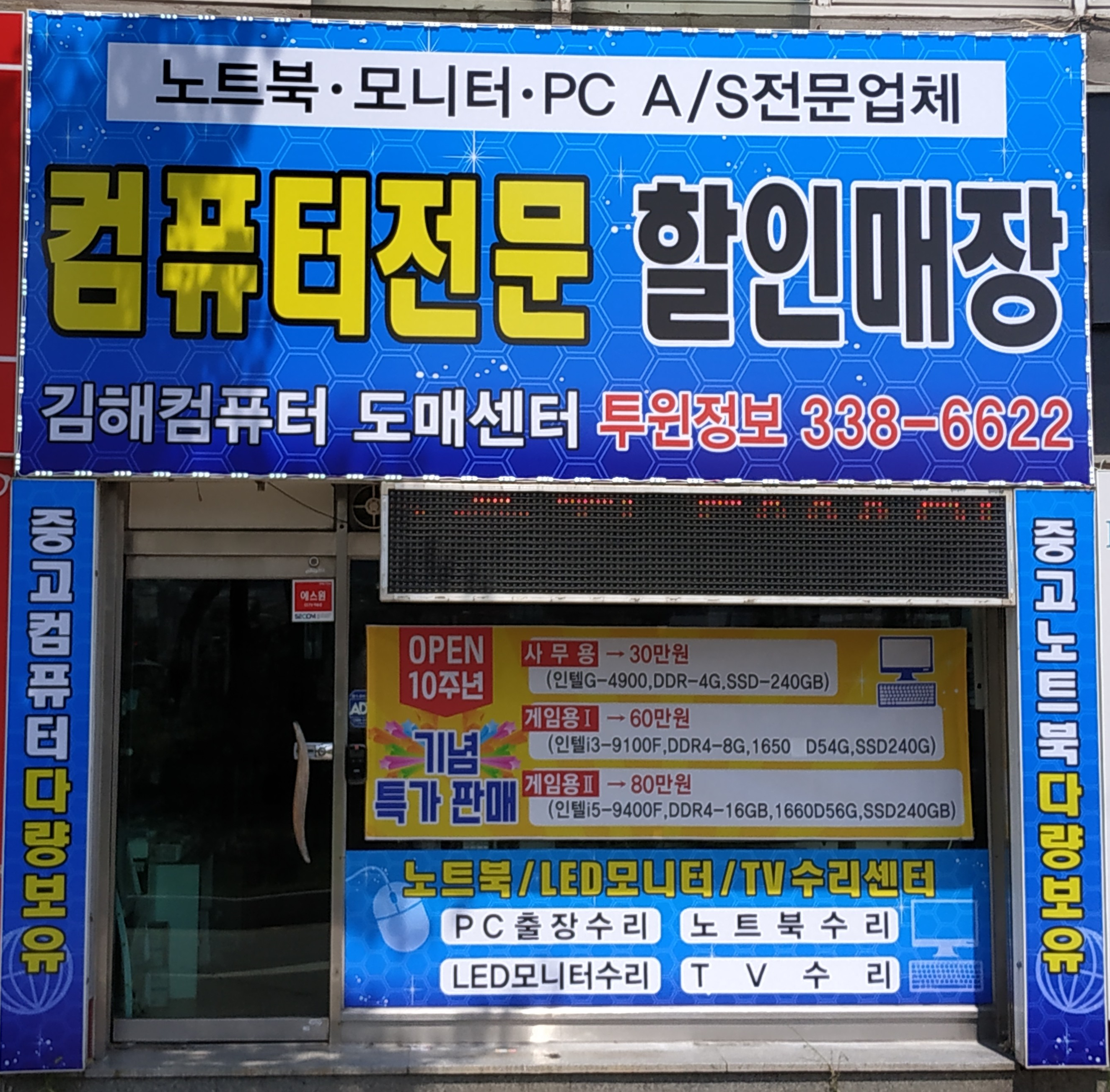 투윈정보