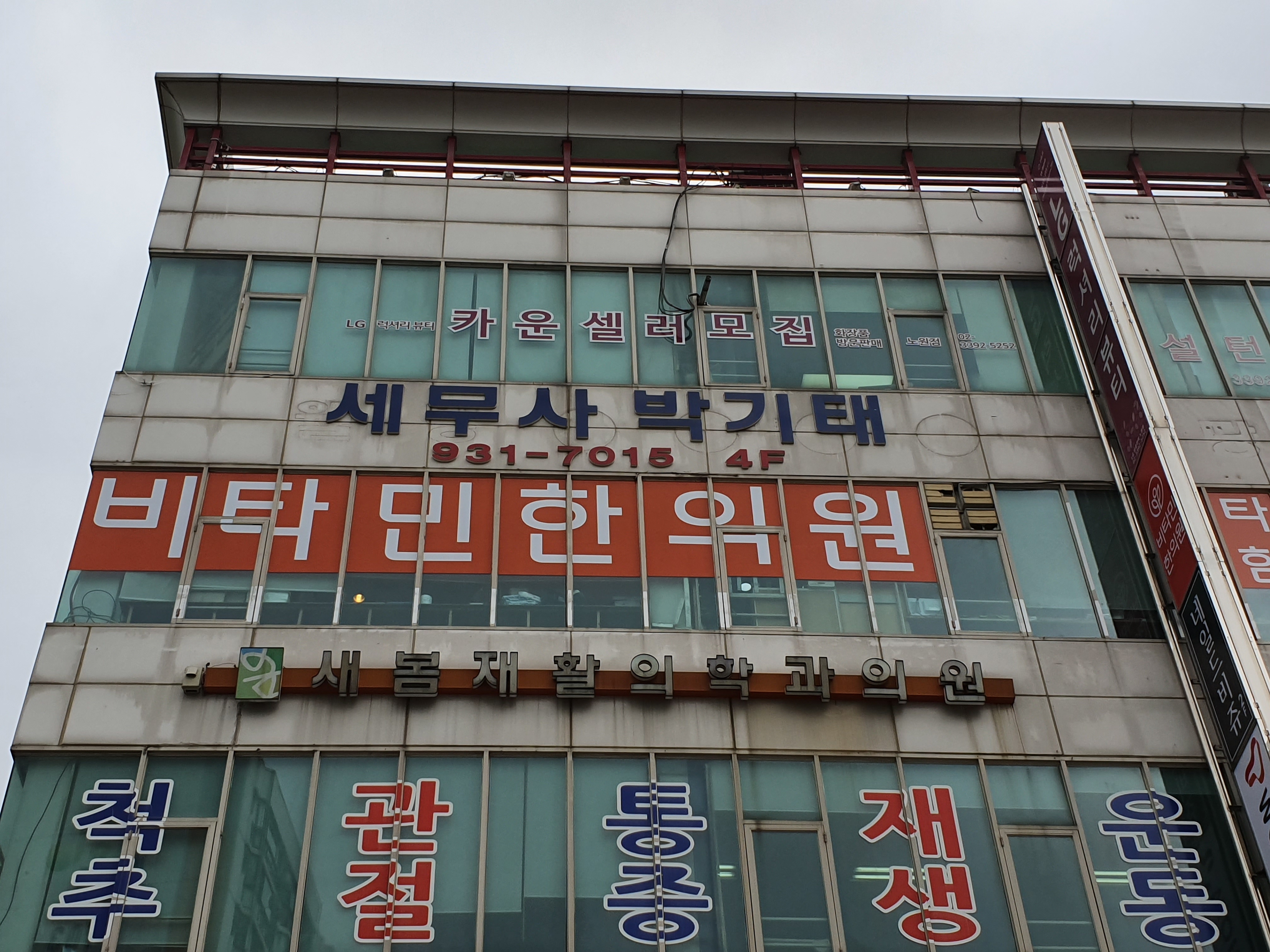 세무사박기태사무소 대표 이미지