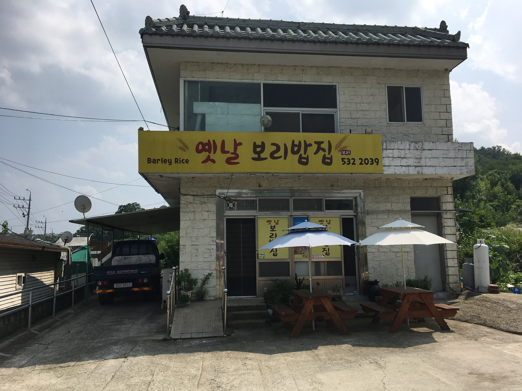 옛날보리밥집