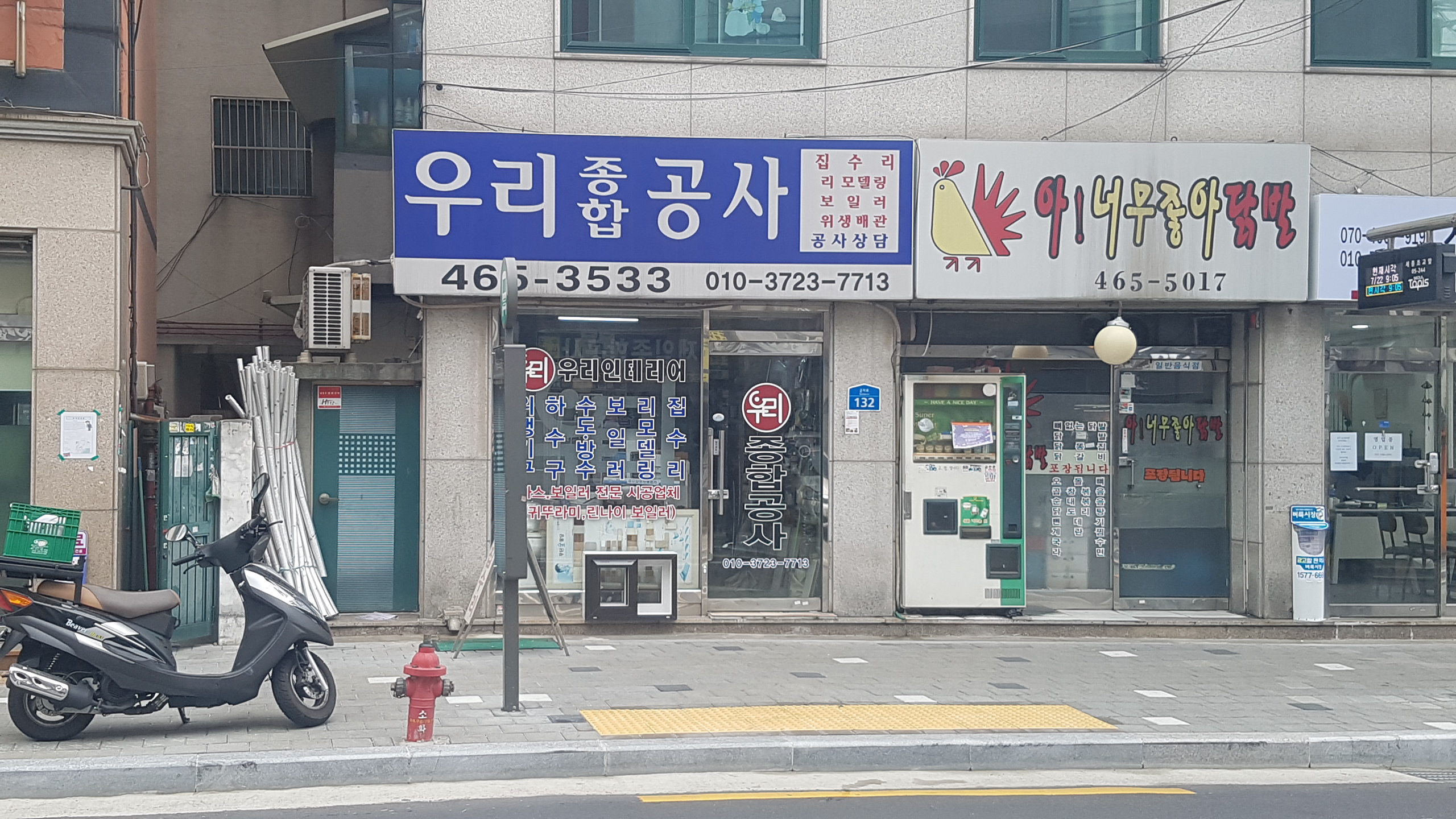 우리종합공사