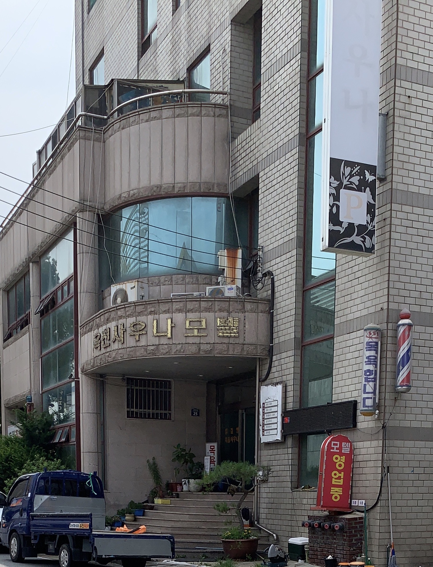 옥천모텔사우나