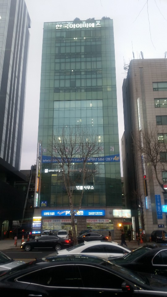 한국아이비에스