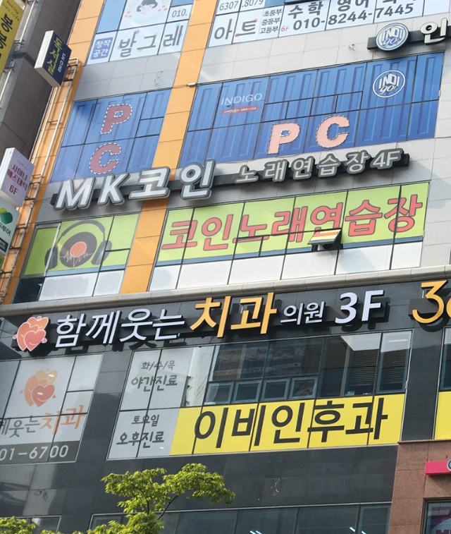 MK코인노래연습장