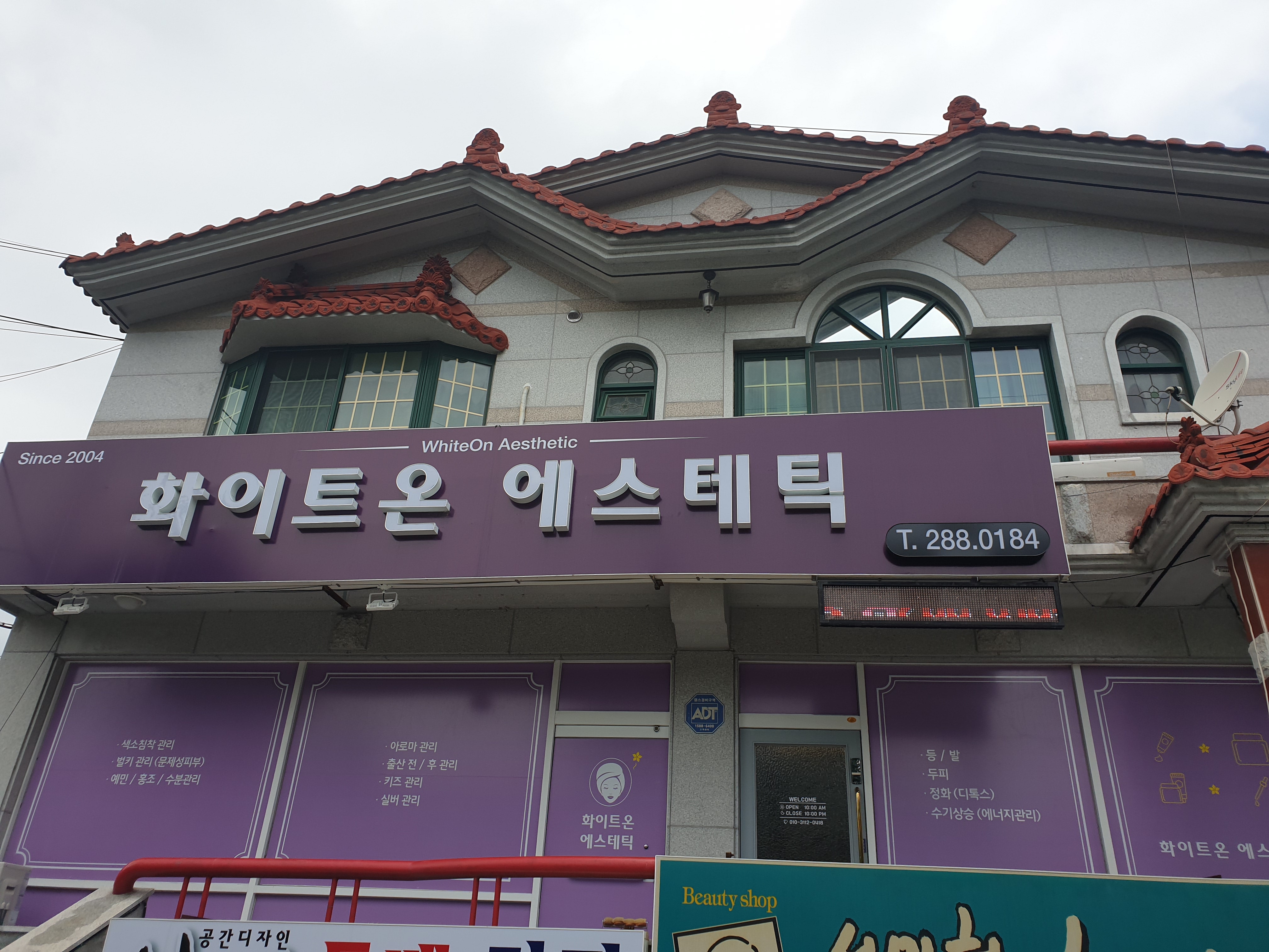 화이트온피부샵 대표 이미지