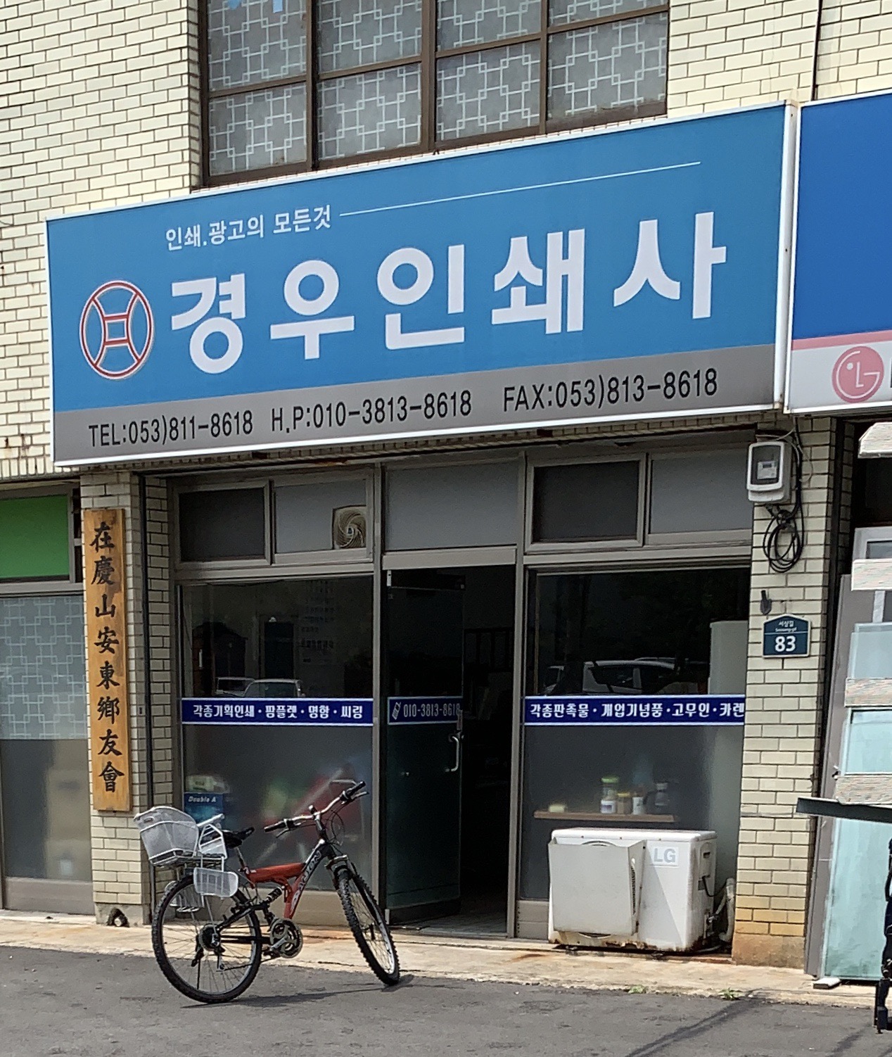 경우인쇄사
