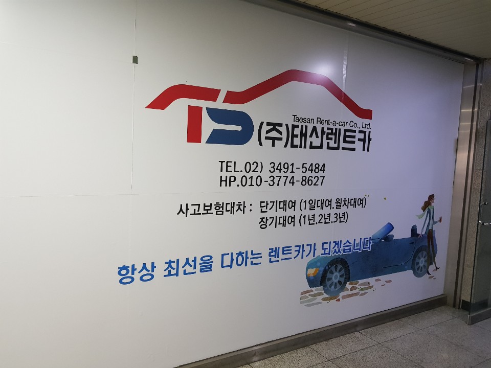 태산렌트카 대표 이미지
