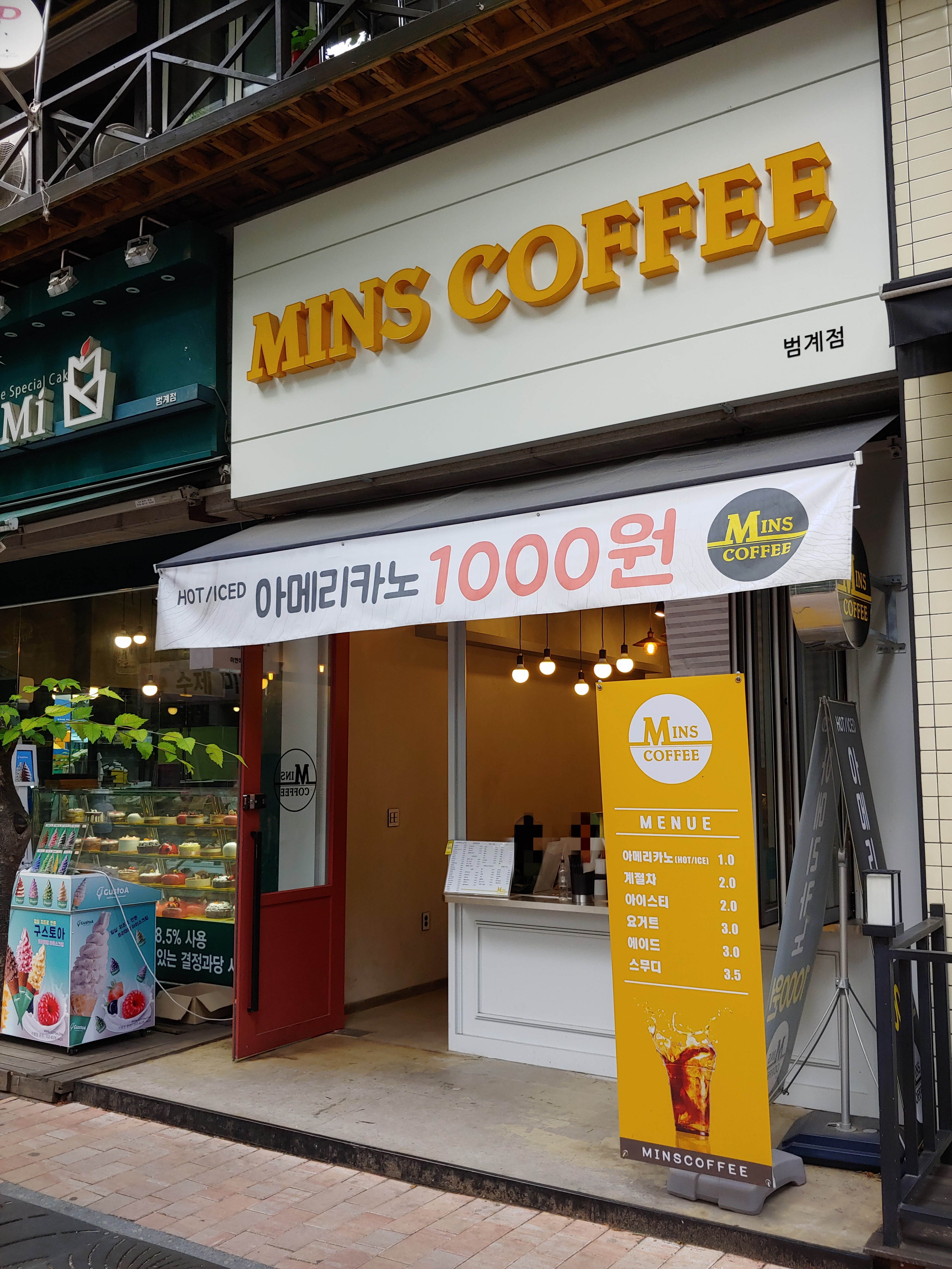 민스커피 범계점