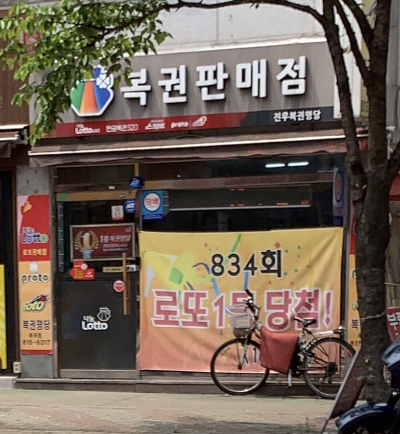 진우복권명당