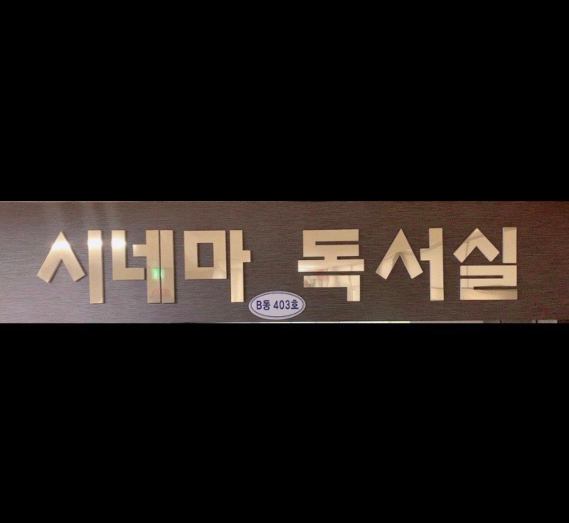 업체사진