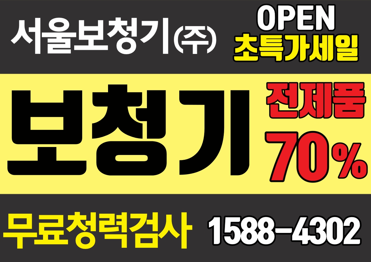 서울보청기 중앙보훈병원점 대표 이미지