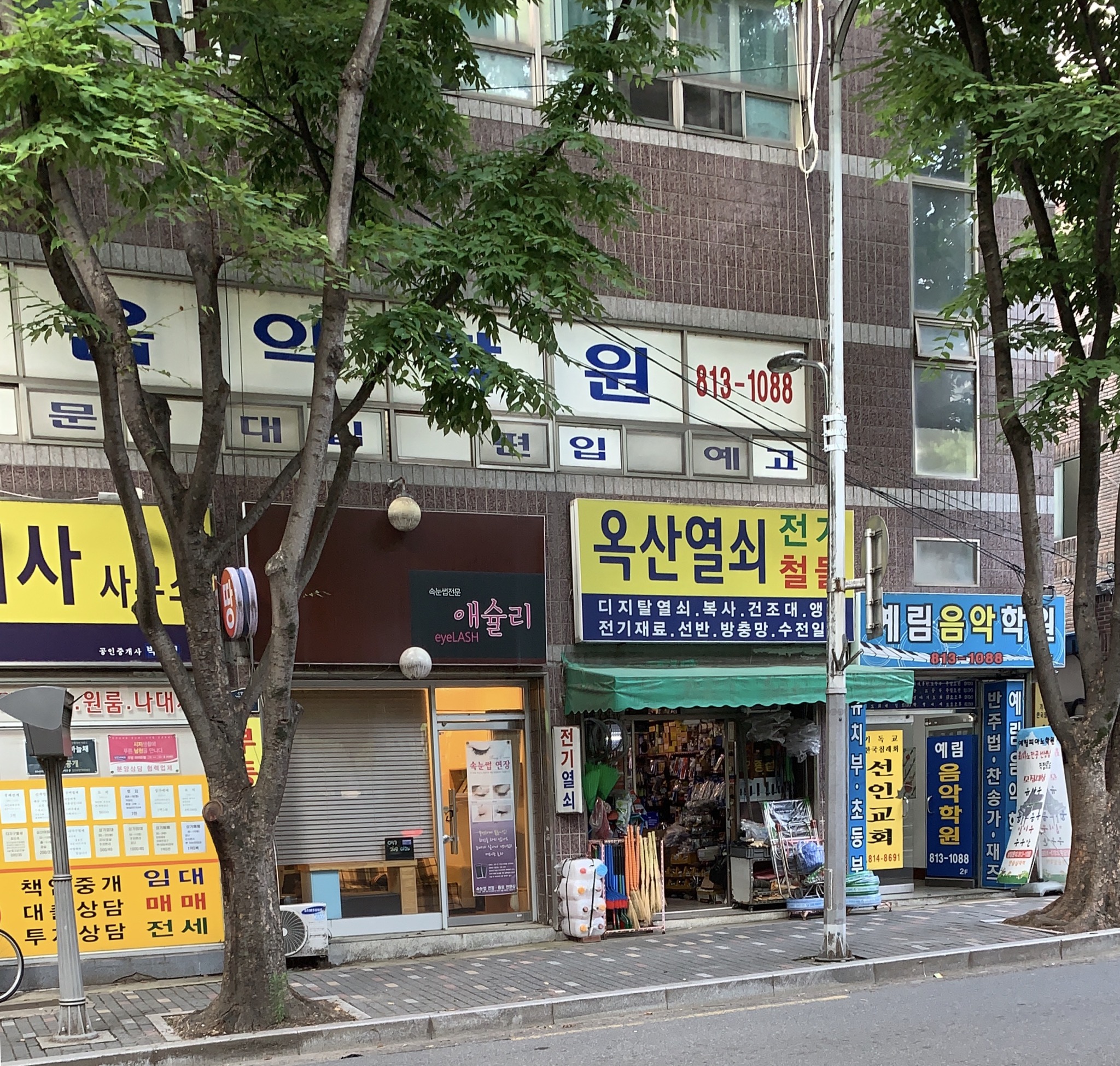 예림음악학원
