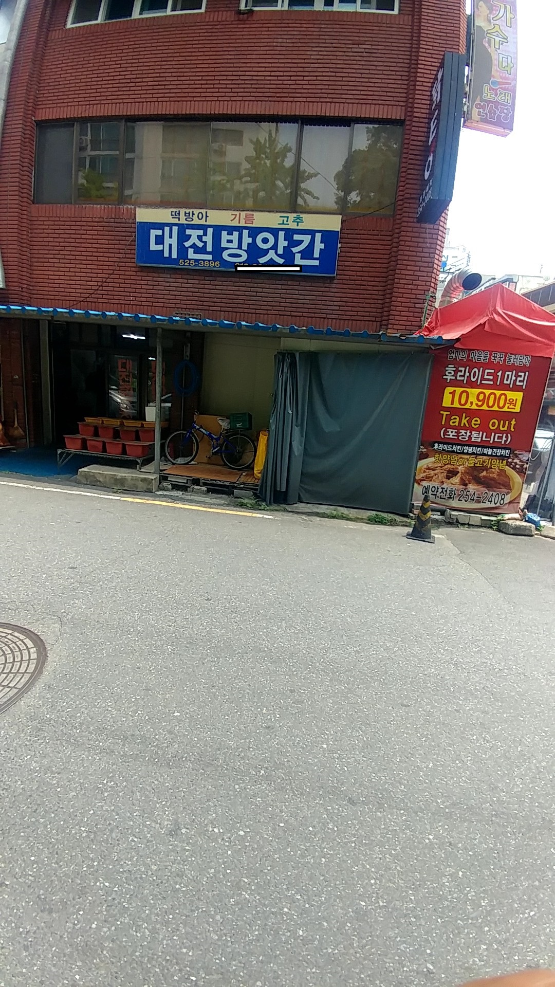 대전방앗간